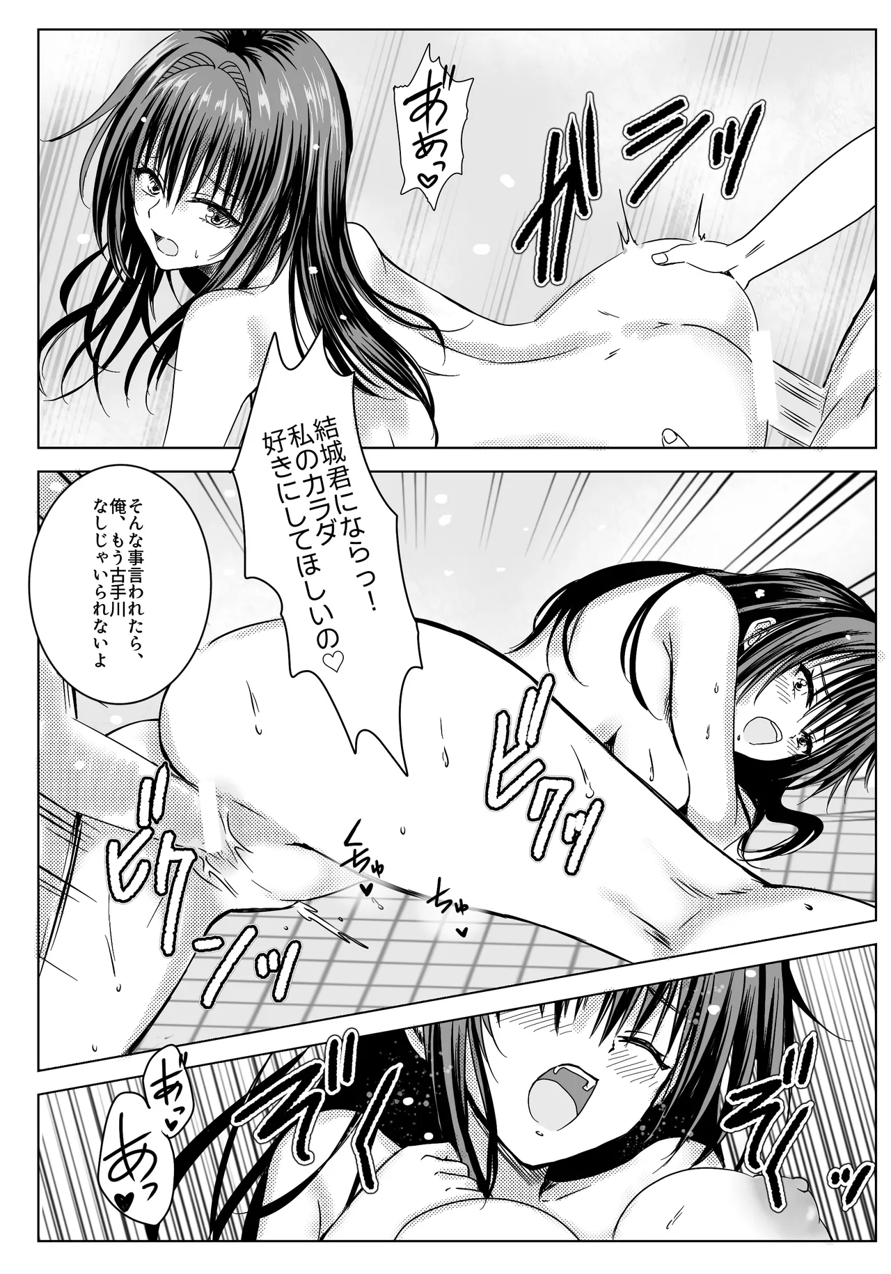 Is it okay to do anything if you're third or fourth? - Page 35