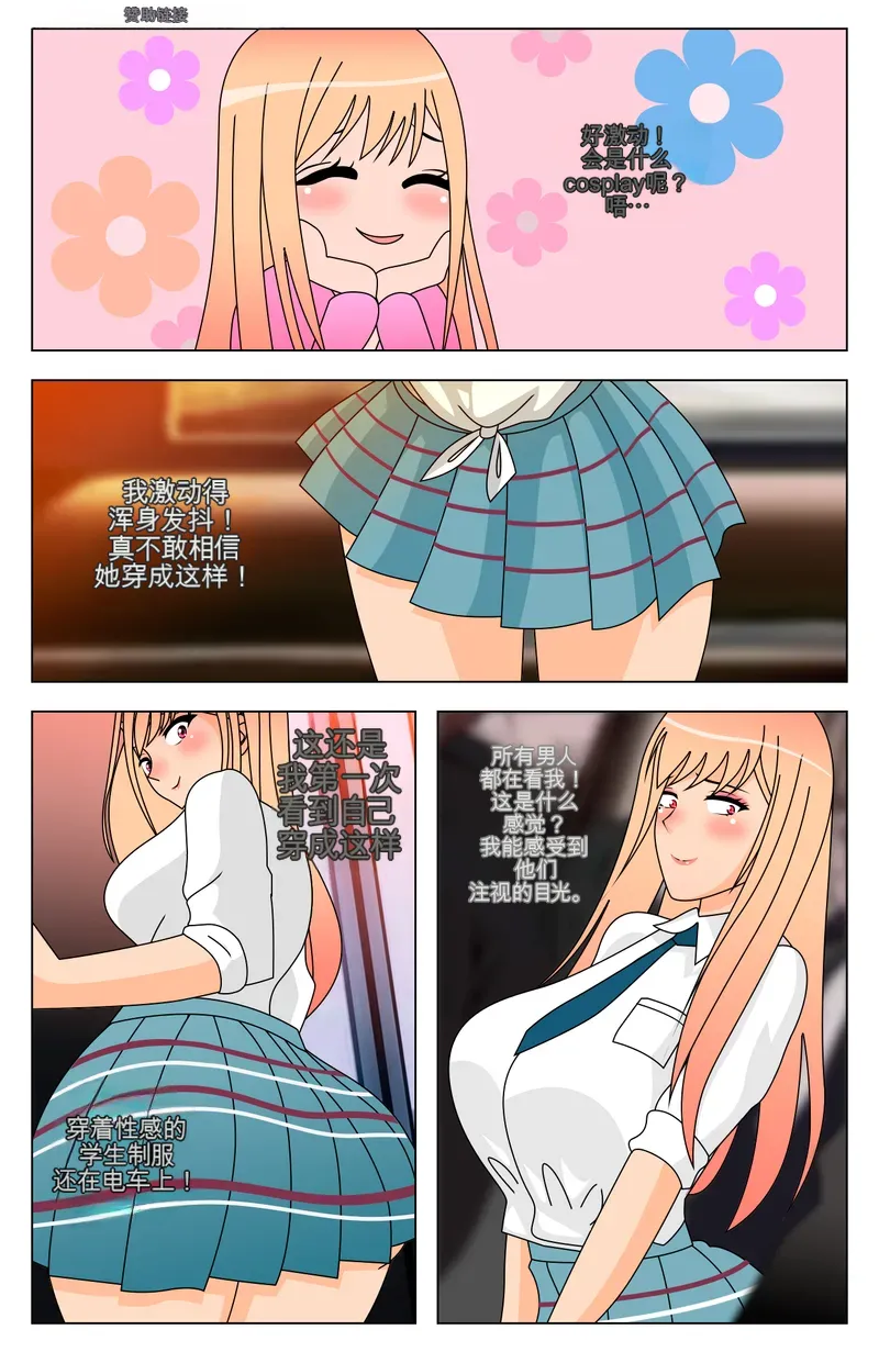 My Dress Up Darling Reverse - Page 10