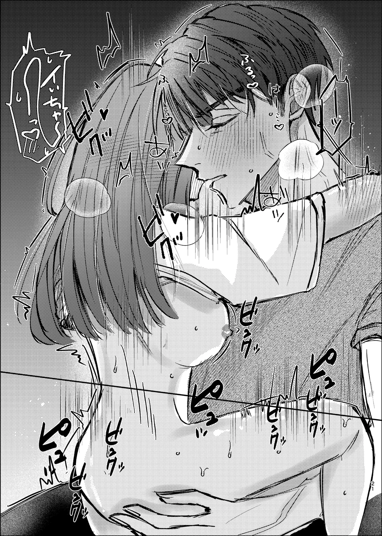 Sake wa Nondemo Ani ni wa Nomareruna! - Page 19