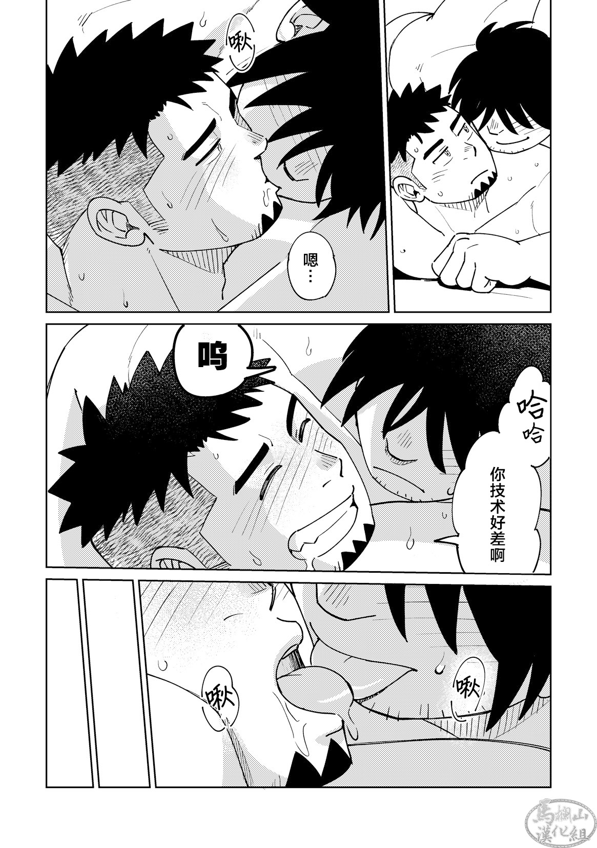 kōhai-kun wa yonde mitai |  我的学弟想直呼姓名 - Page 38