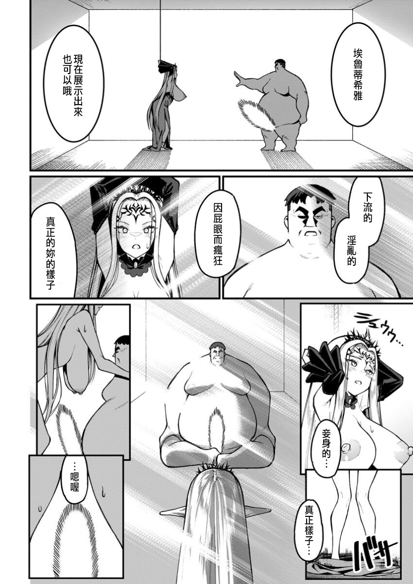 ハーレム王の異世界プレス漫遊記 ～最強無双のおじさんはあらゆる種族を嫁にする～ 5-20 - Page 34