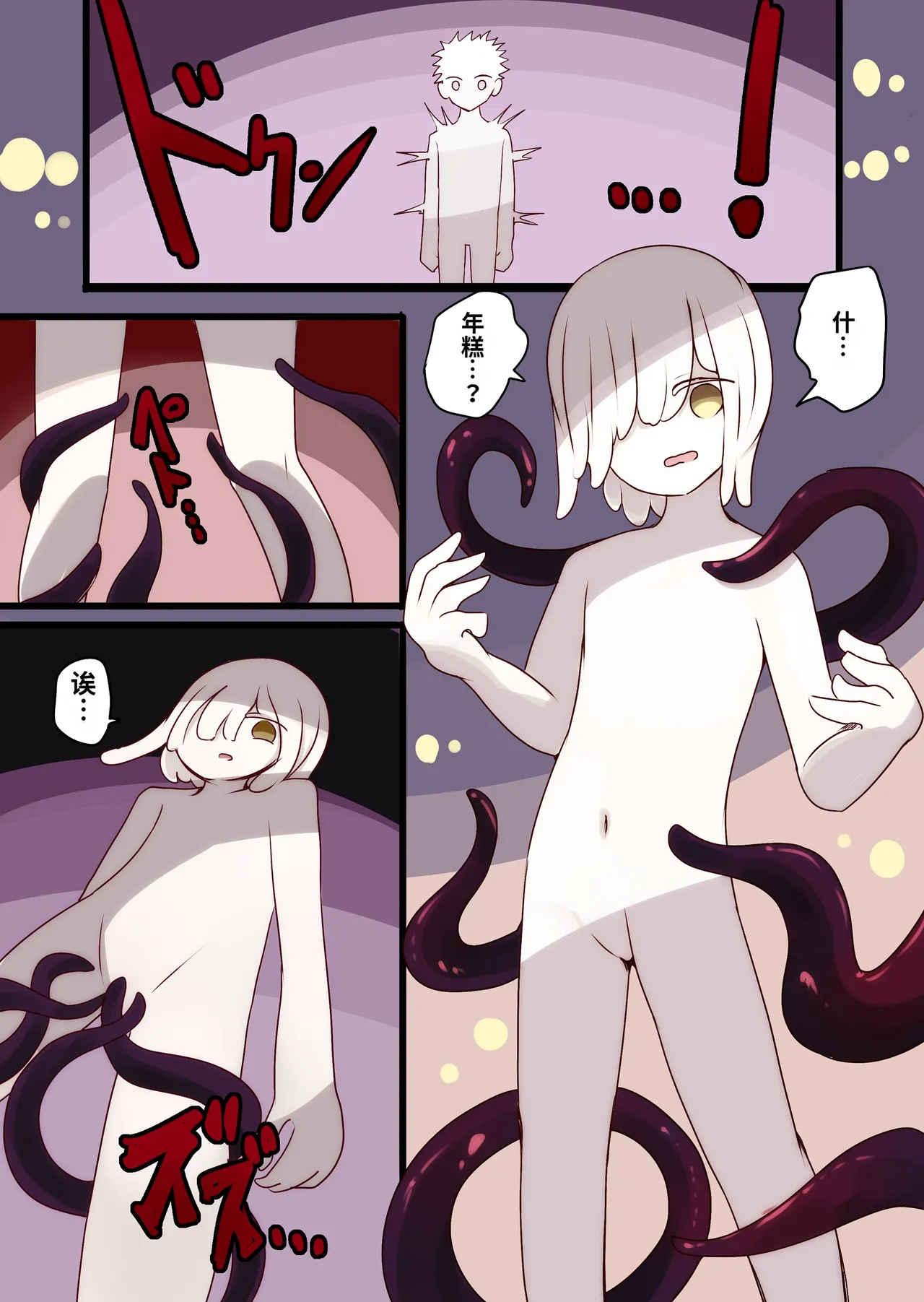 Chabatake Vae no TS Tanpenshuu - Page 19