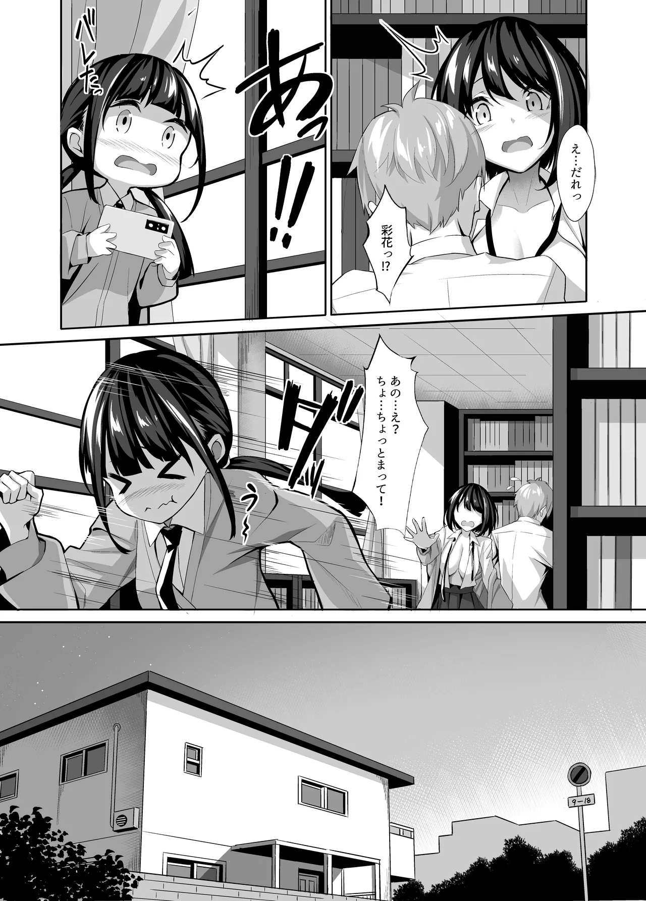 Tomodachi ni Chuukoku Shitara 3P Shiteita - Page 18