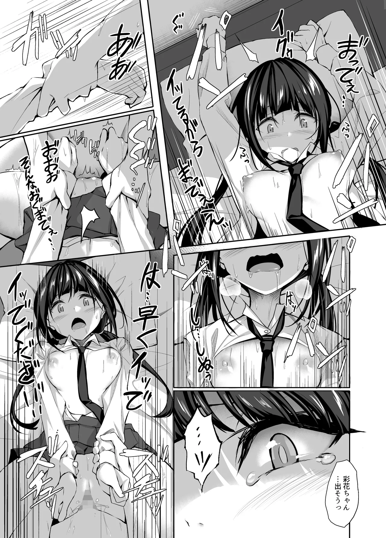 Tomodachi ni Chuukoku Shitara 3P Shiteita - Page 36