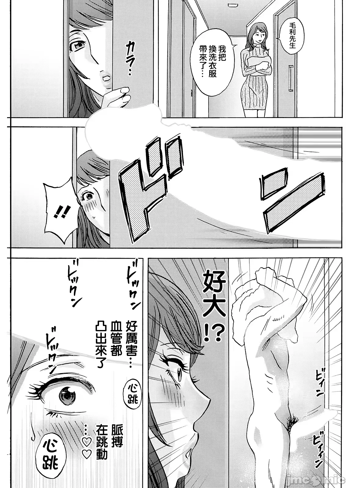 Kyou no Asobi Ashita no Honki - Page 11