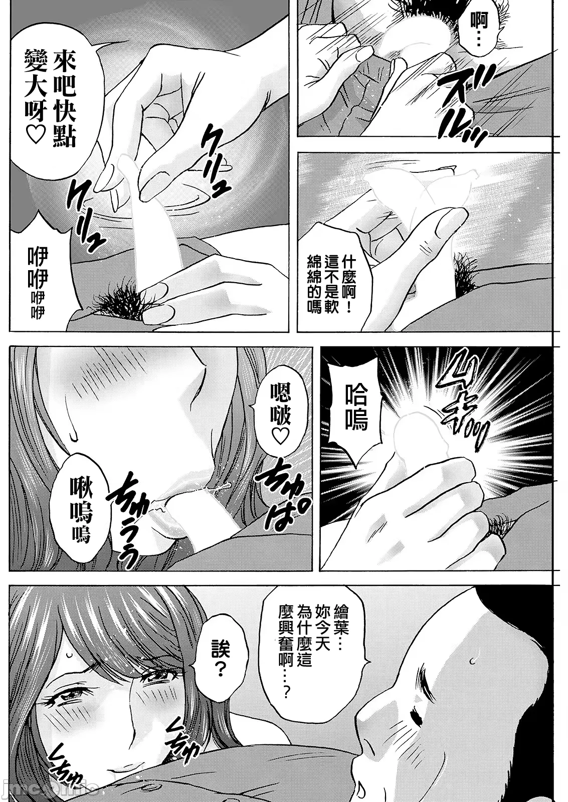 Kyou no Asobi Ashita no Honki - Page 14