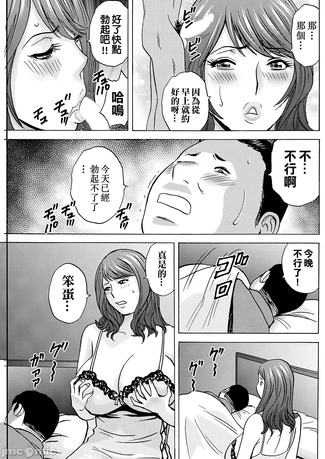 Kyou no Asobi Ashita no Honki - Page 15