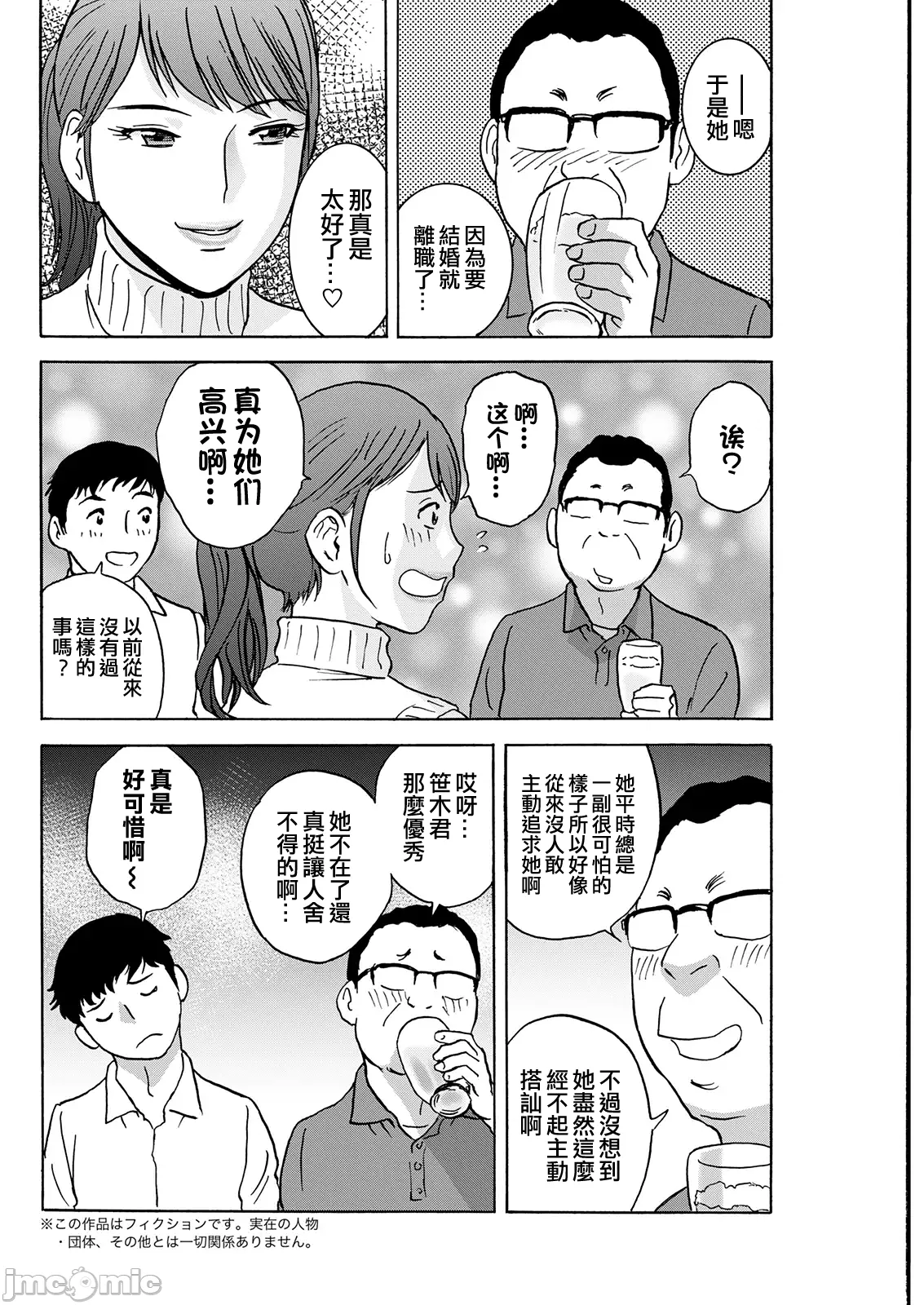 Kyou no Asobi Ashita no Honki - Page 168