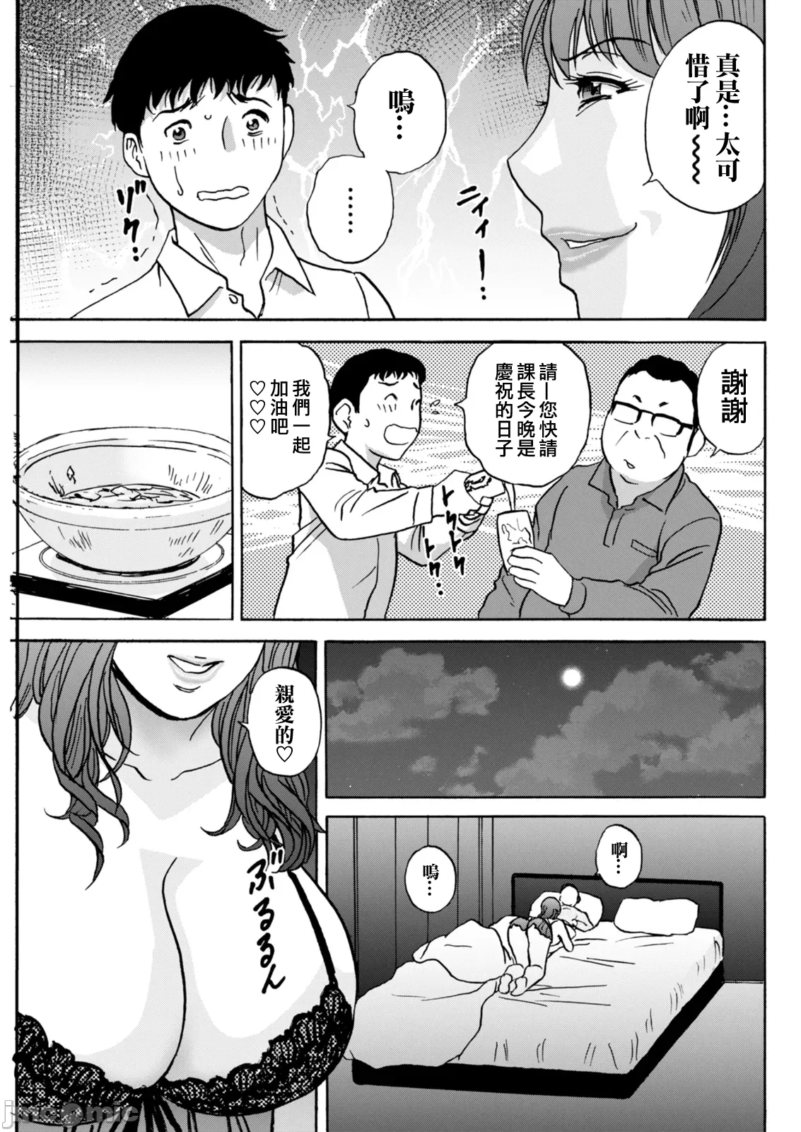 Kyou no Asobi Ashita no Honki - Page 169