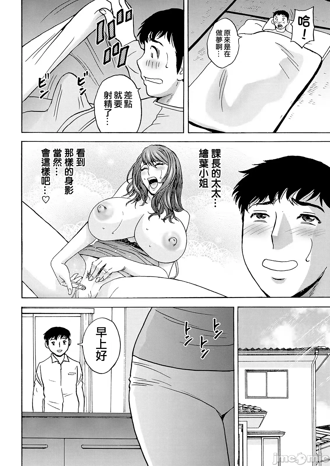 Kyou no Asobi Ashita no Honki - Page 26