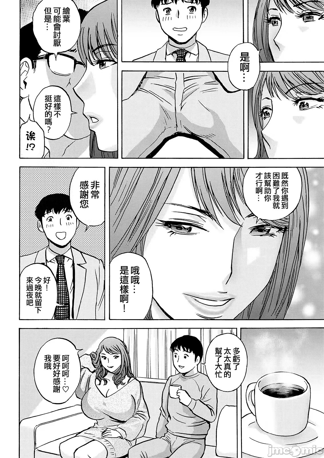 Kyou no Asobi Ashita no Honki - Page 32