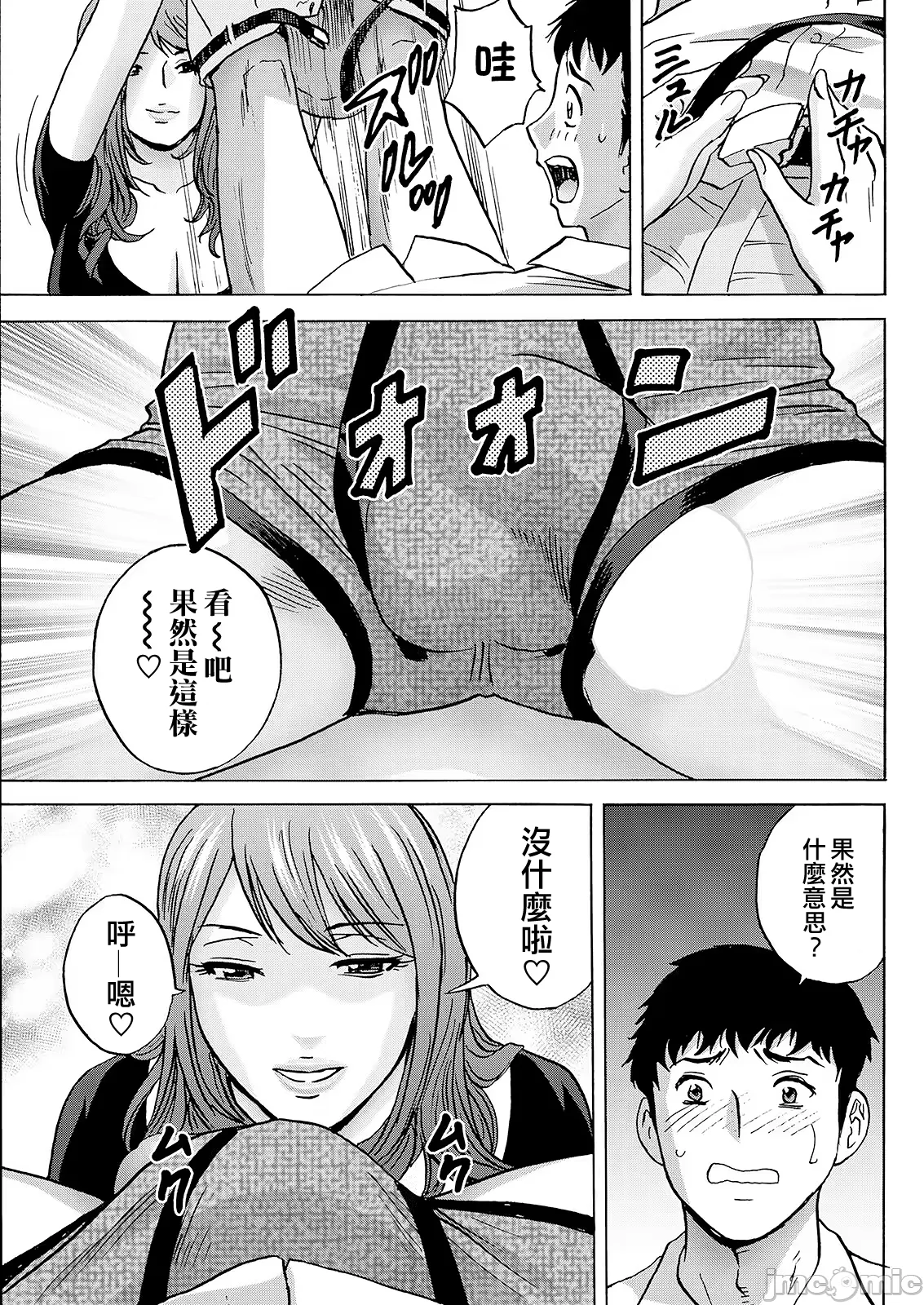 Kyou no Asobi Ashita no Honki - Page 45