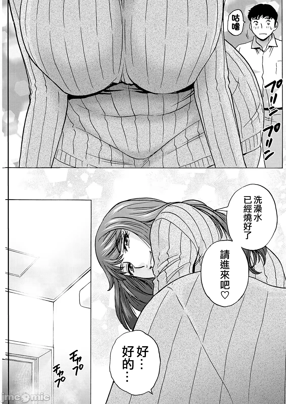 Kyou no Asobi Ashita no Honki - Page 9