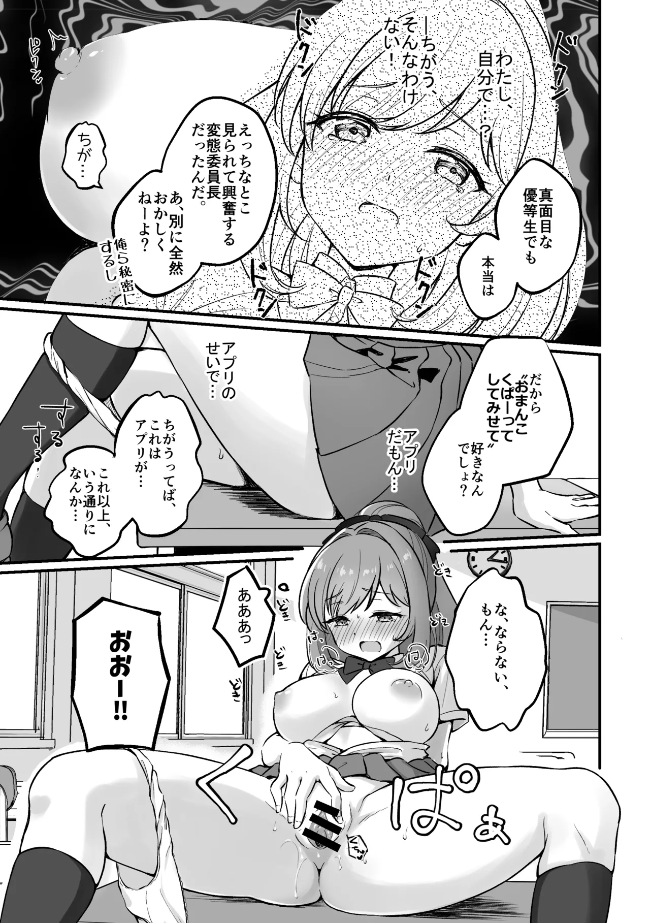 Saimin Yowasugi Iinchou - Page 13