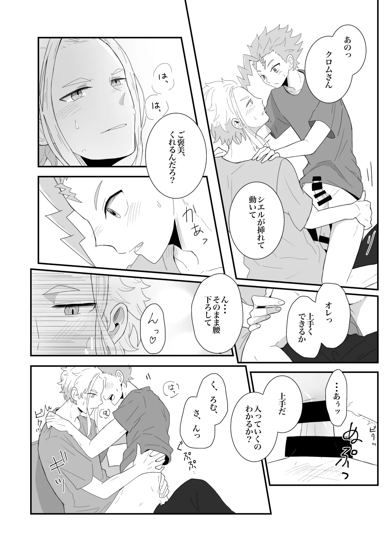 涙の分だけ溢れる愛を - Page 15
