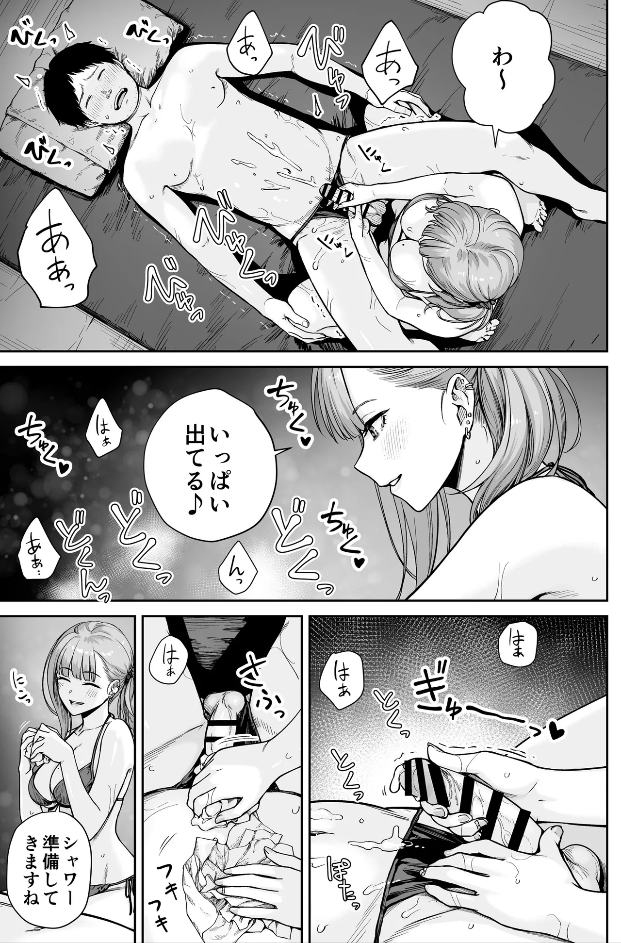 Men's Esthe wa Fuzokuten ja Arimasen node - Page 101