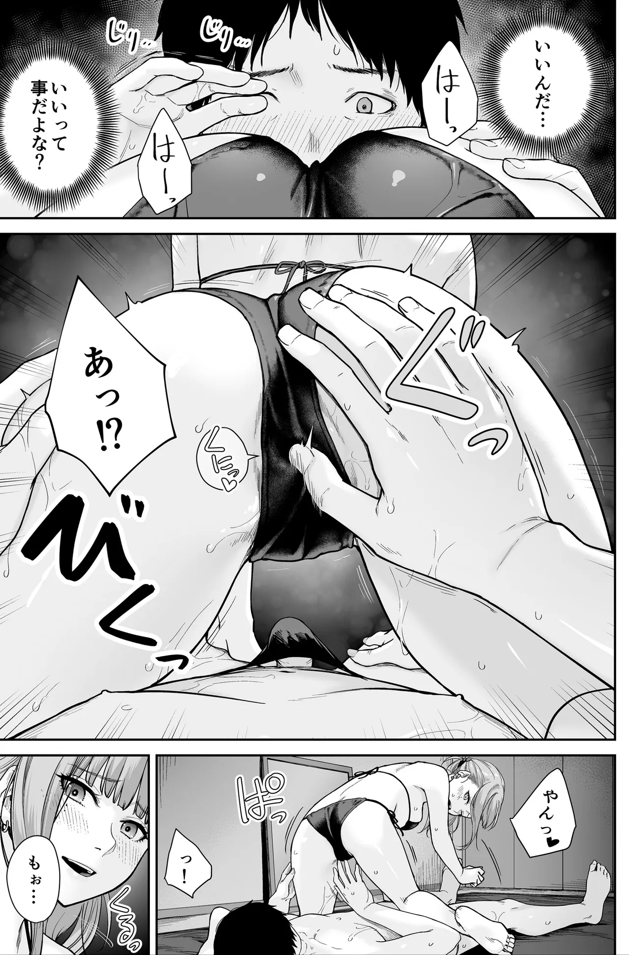 Men's Esthe wa Fuzokuten ja Arimasen node - Page 33