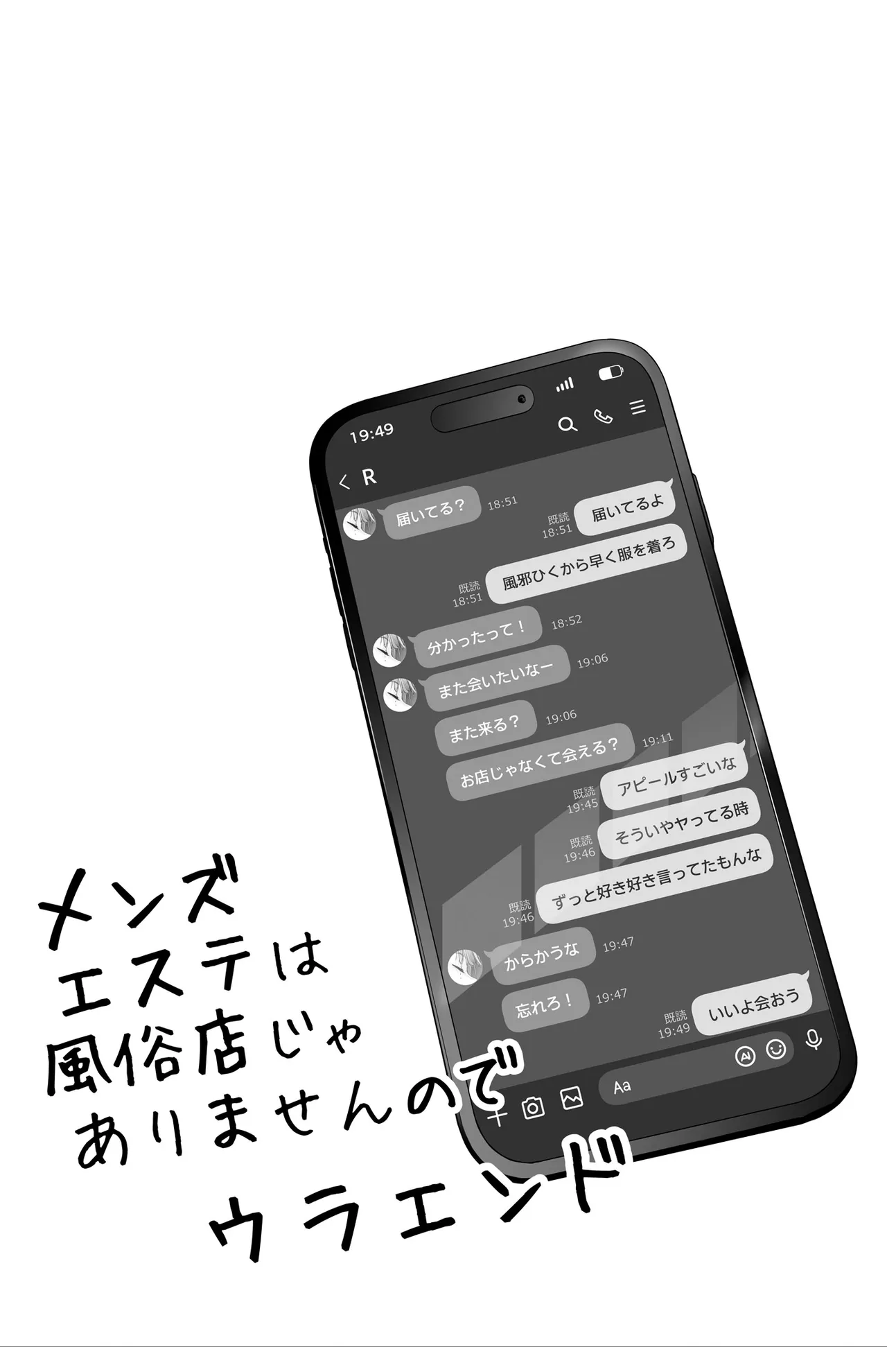 Men's Esthe wa Fuzokuten ja Arimasen node - Page 93