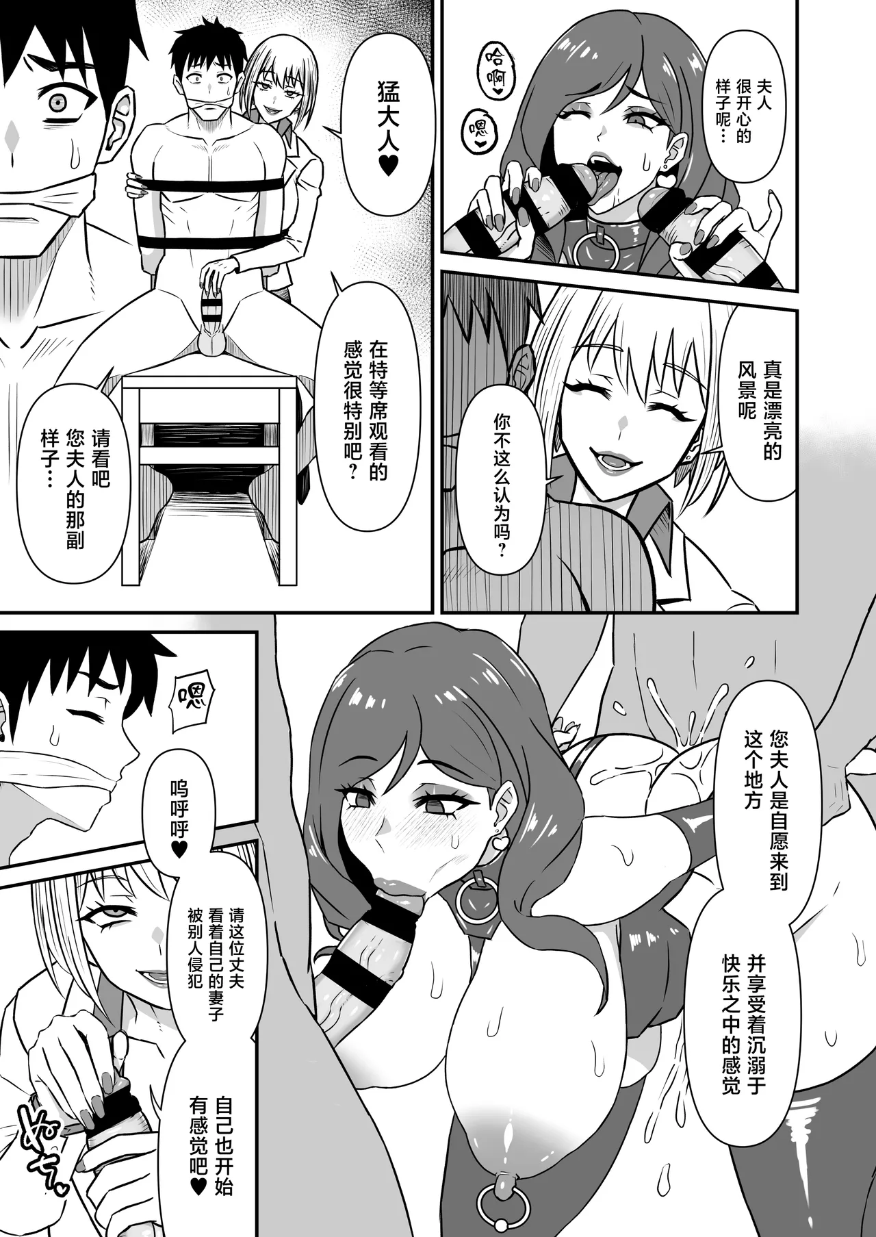 Hitozuma Kairou - Page 20
