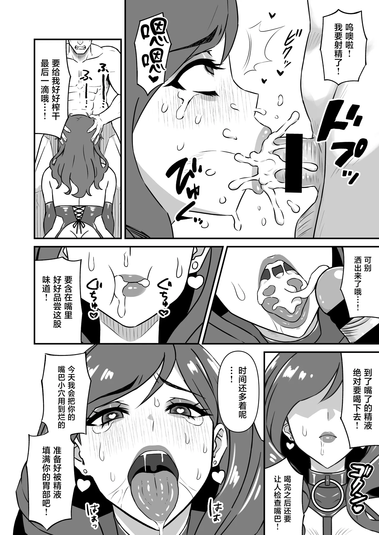 Hitozuma Kairou - Page 9