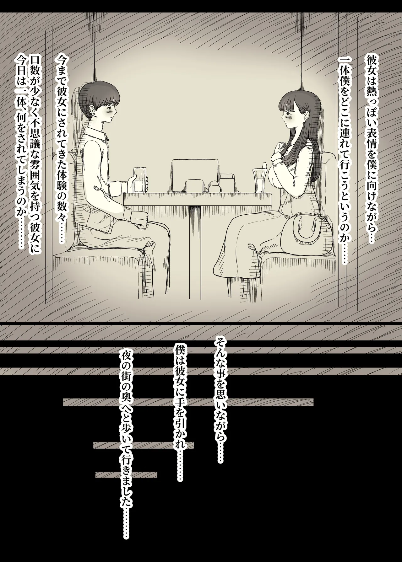 Bungaku Joshi ni Taberareru 6 - Page 12