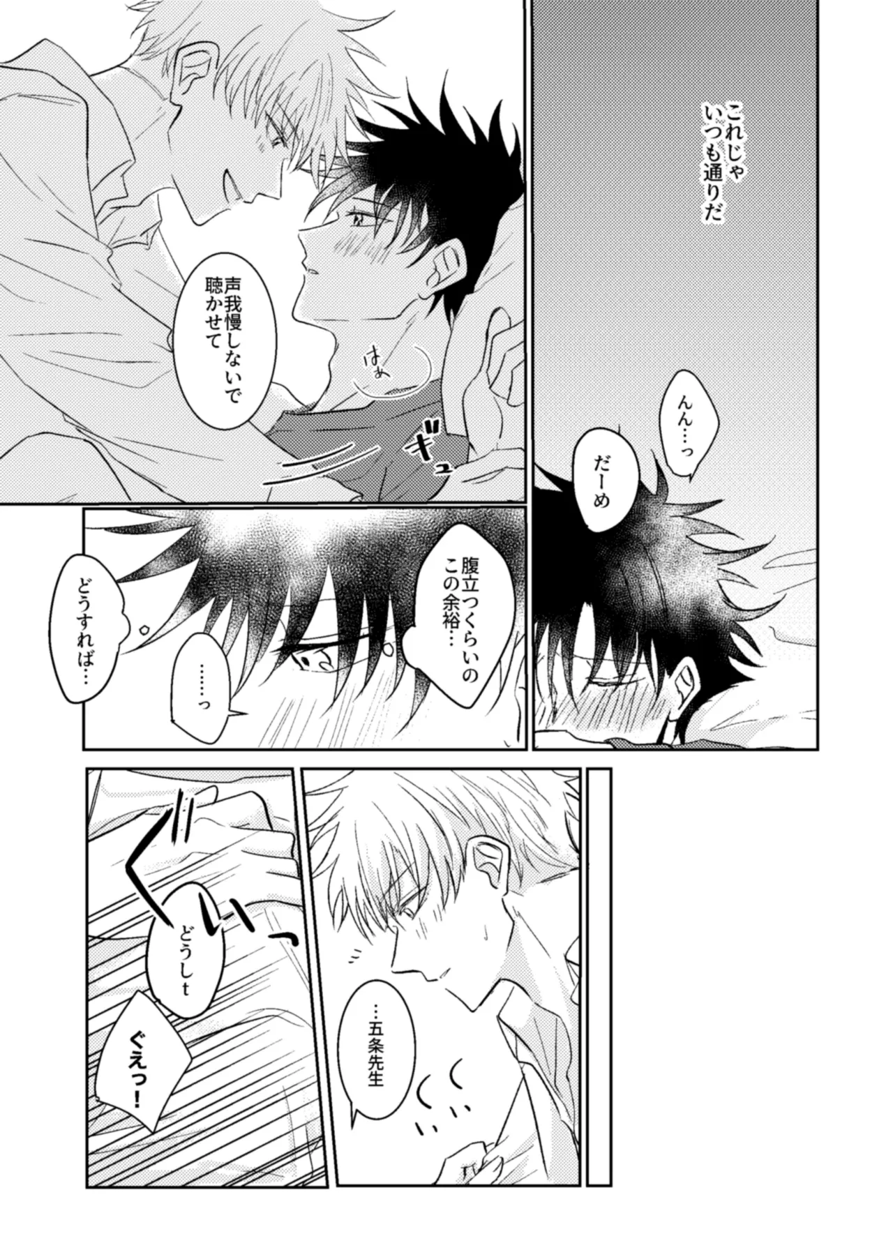 Love me even in my dream. - Page 9
