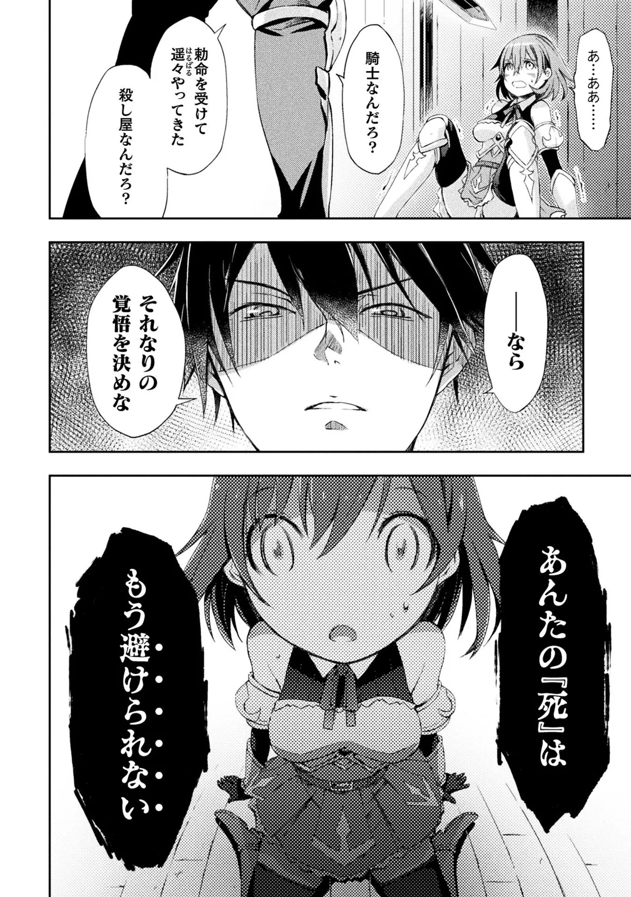 ダンジョン暮らしの元勇者 THE COMIC 第01巻 - Page 16