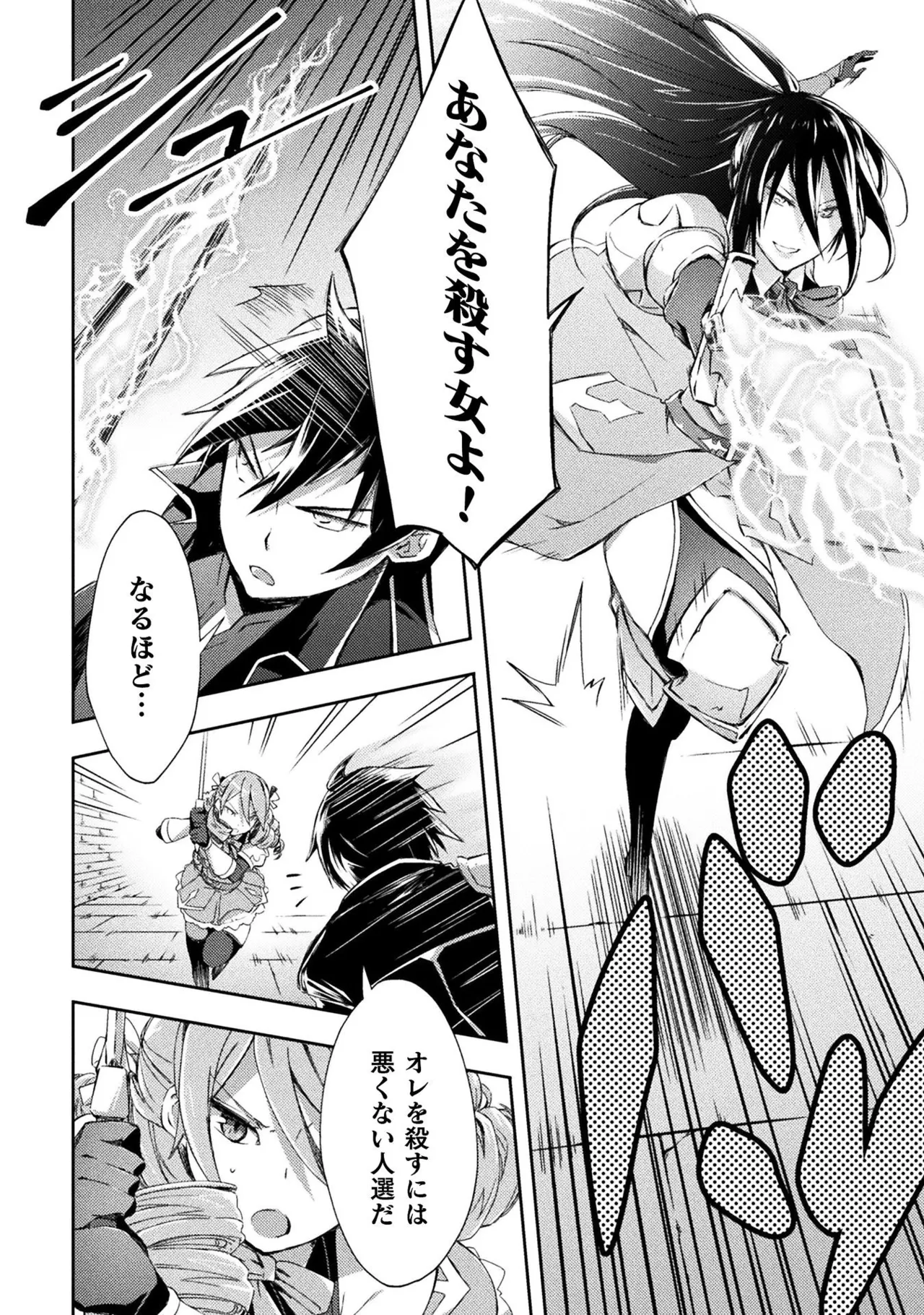 ダンジョン暮らしの元勇者 THE COMIC 第01巻 - Page 172
