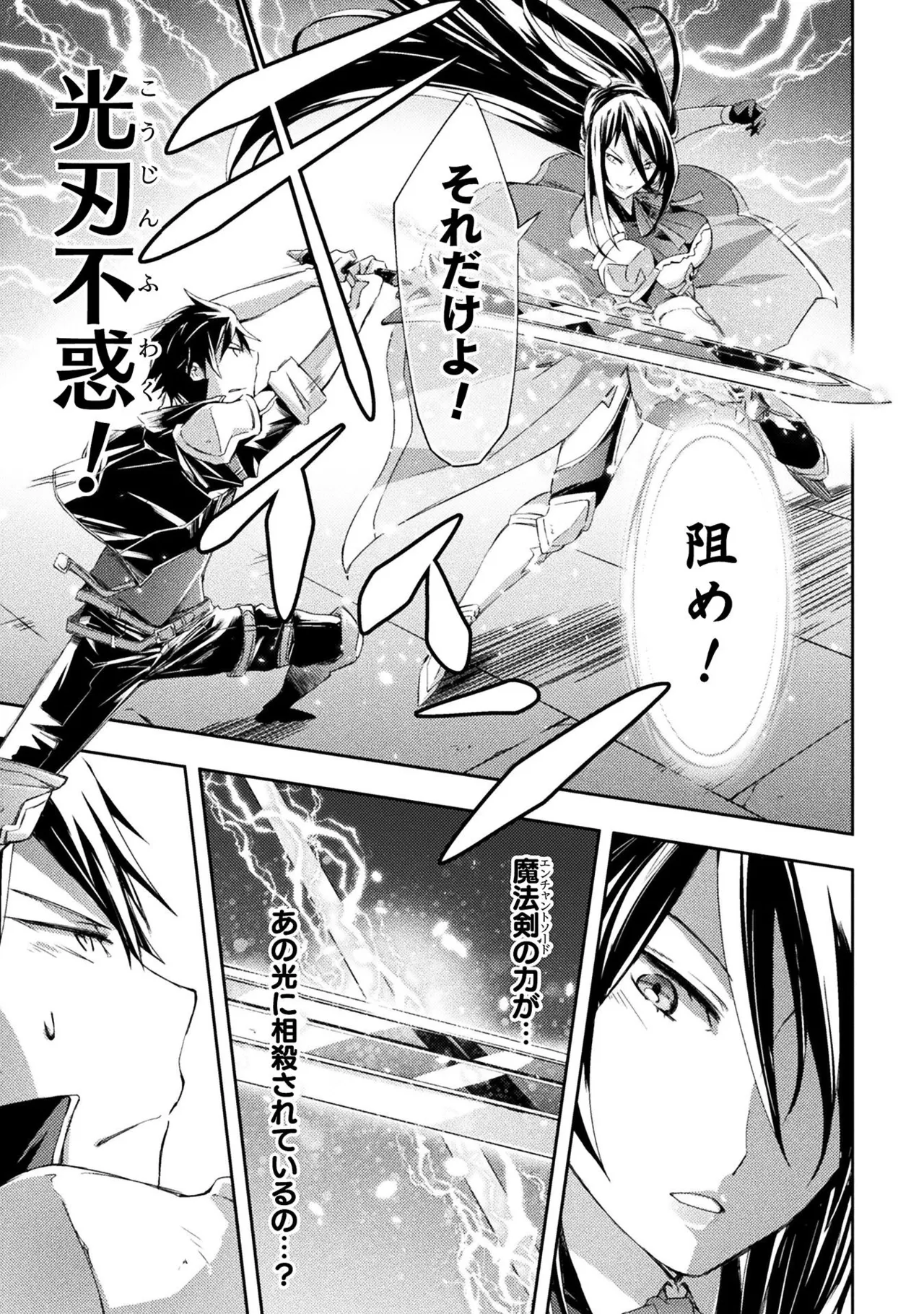 ダンジョン暮らしの元勇者 THE COMIC 第01巻 - Page 175