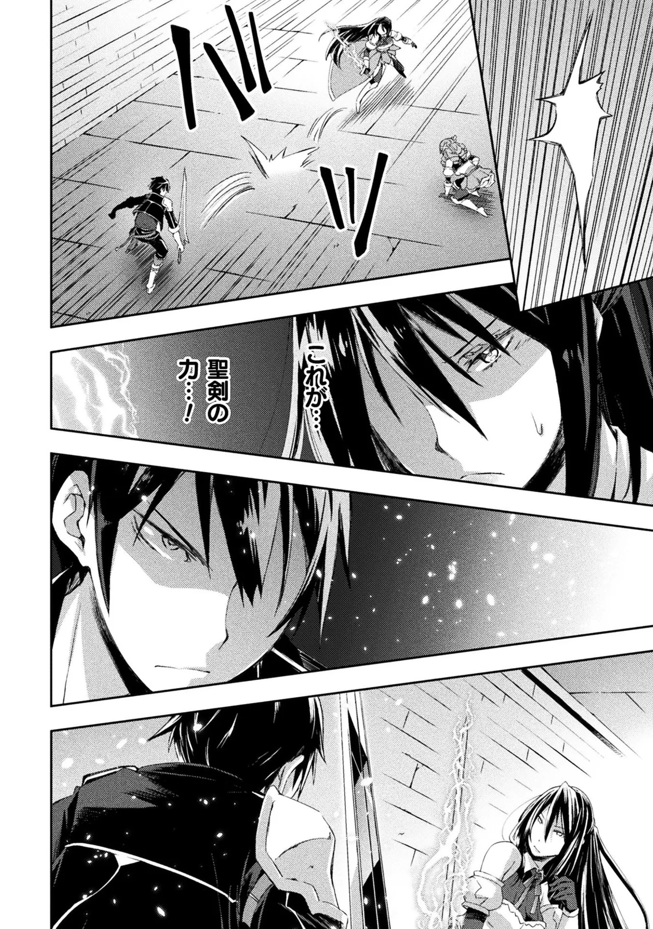 ダンジョン暮らしの元勇者 THE COMIC 第01巻 - Page 176