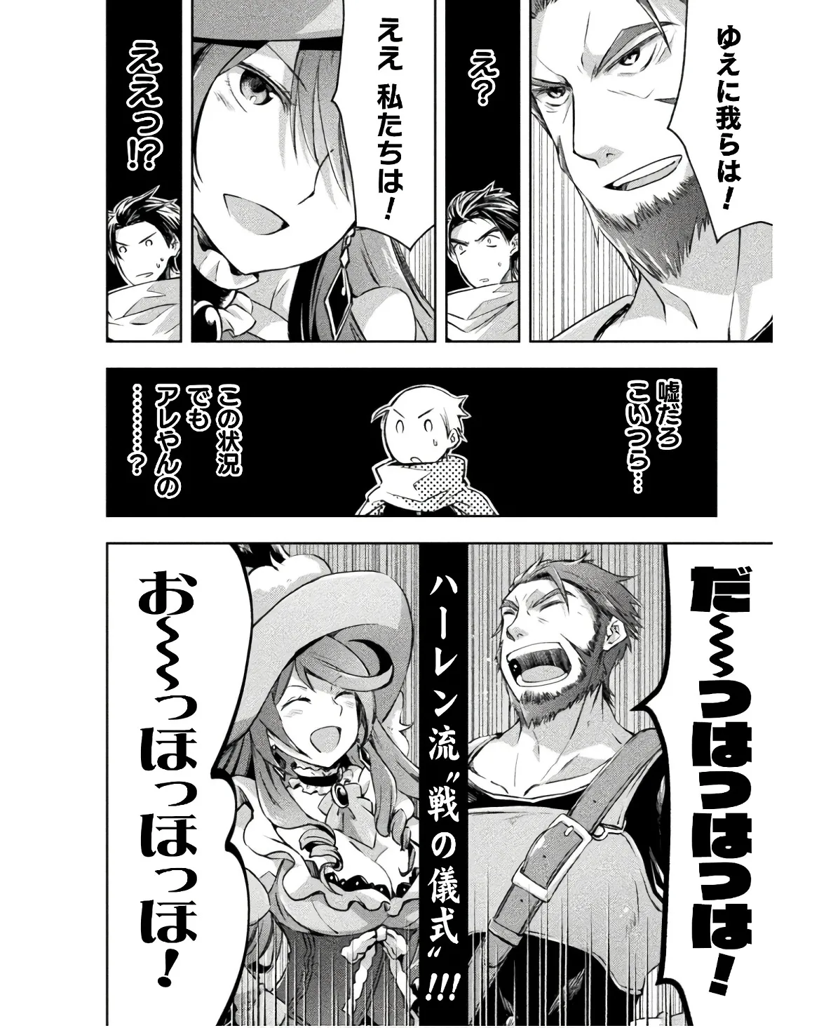 ダンジョン暮らしの元勇者 THE COMIC 第03巻 - Page 10