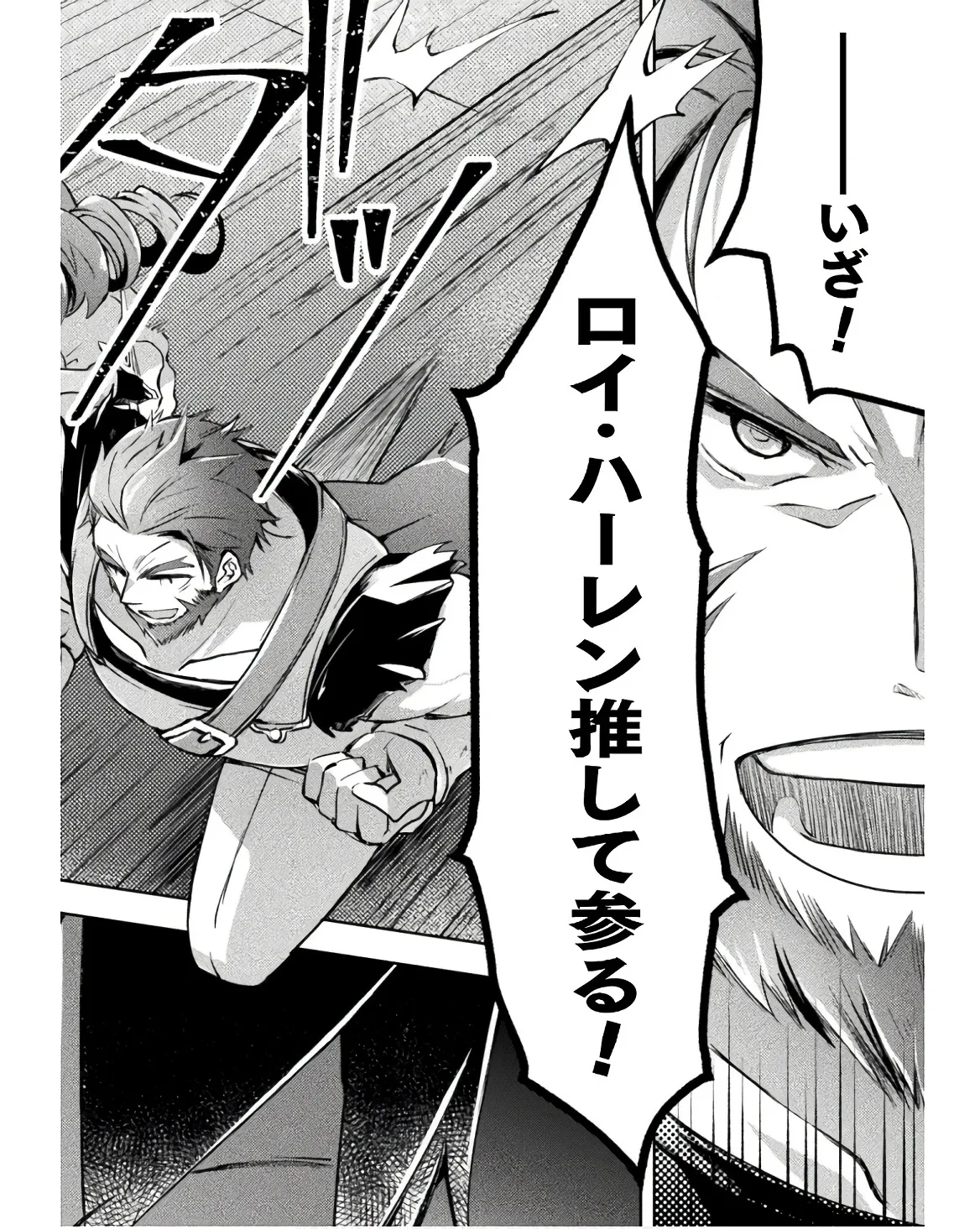 ダンジョン暮らしの元勇者 THE COMIC 第03巻 - Page 12