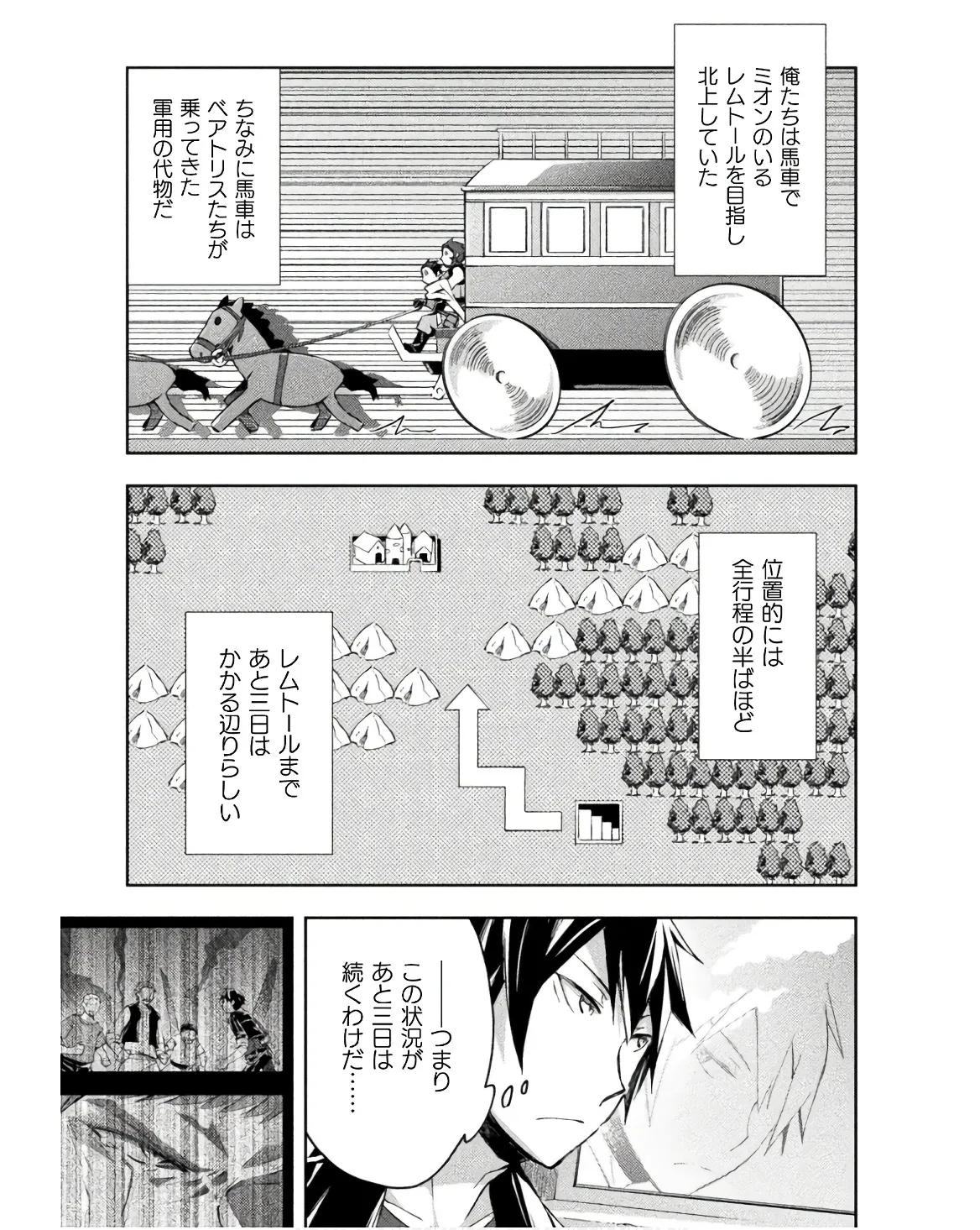 ダンジョン暮らしの元勇者 THE COMIC 第03巻 - Page 137