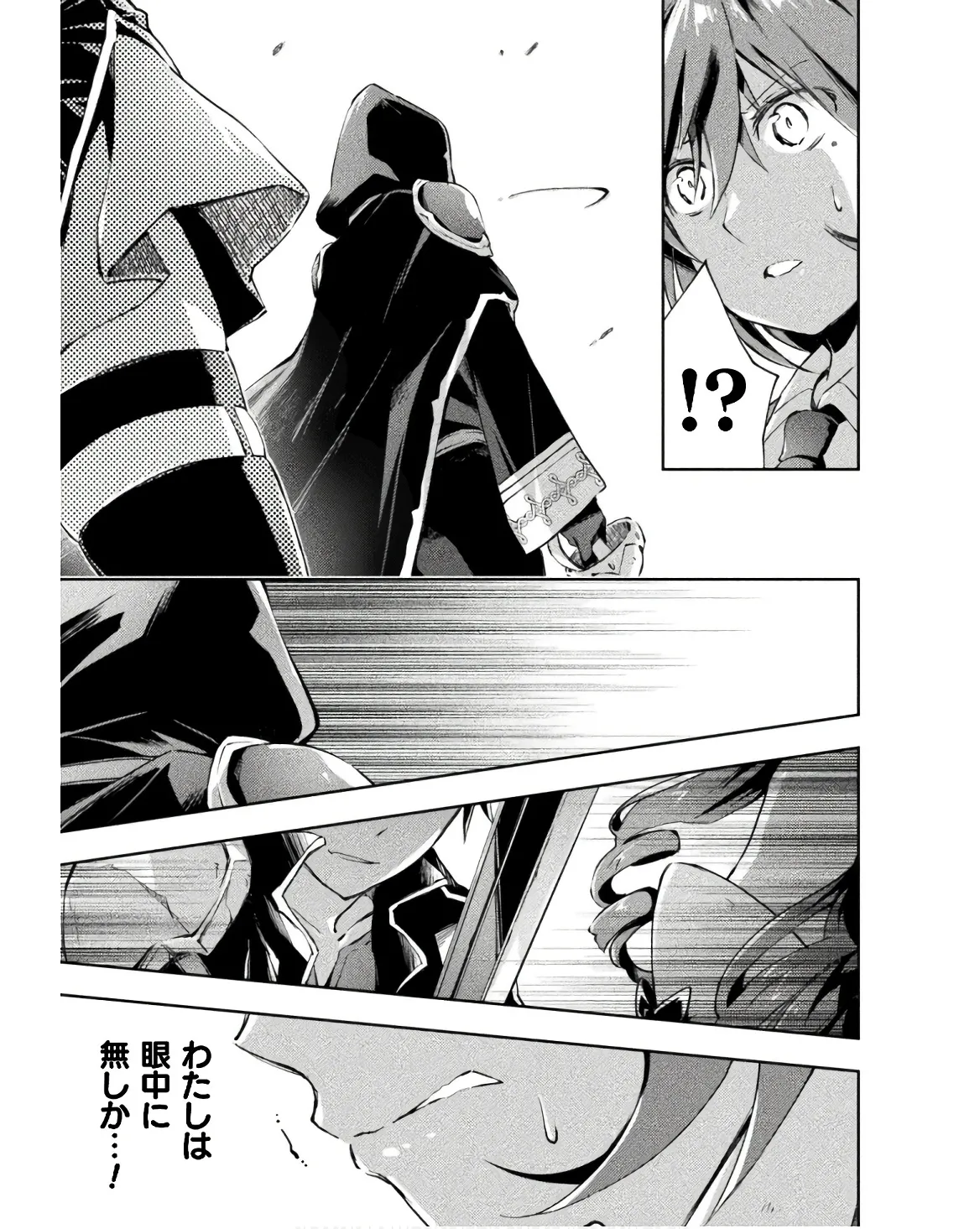ダンジョン暮らしの元勇者 THE COMIC 第03巻 - Page 29