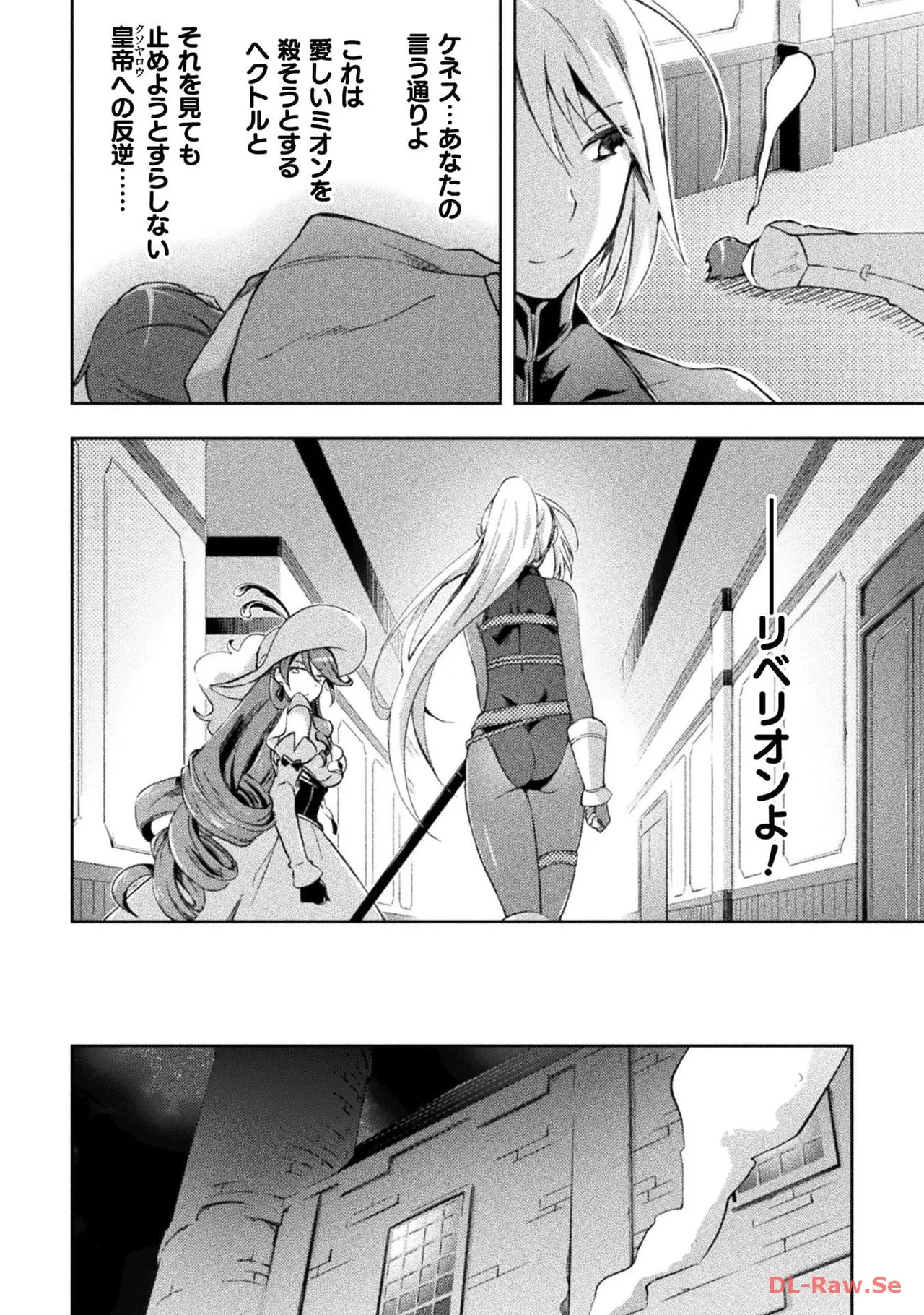 ダンジョン暮らしの元勇者 THE COMIC 第04巻 - Page 82
