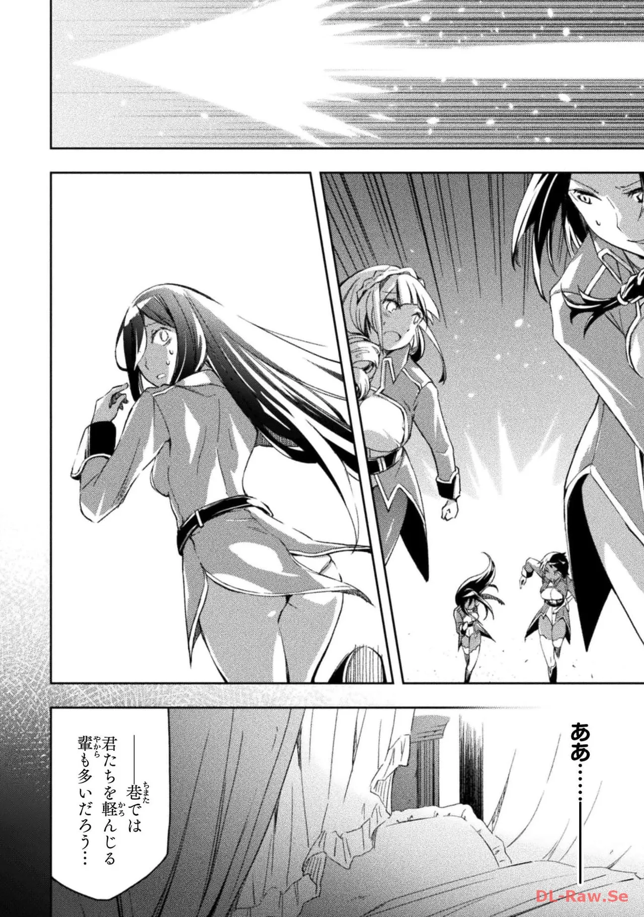 ダンジョン暮らしの元勇者 THE COMIC 第05巻 - Page 102
