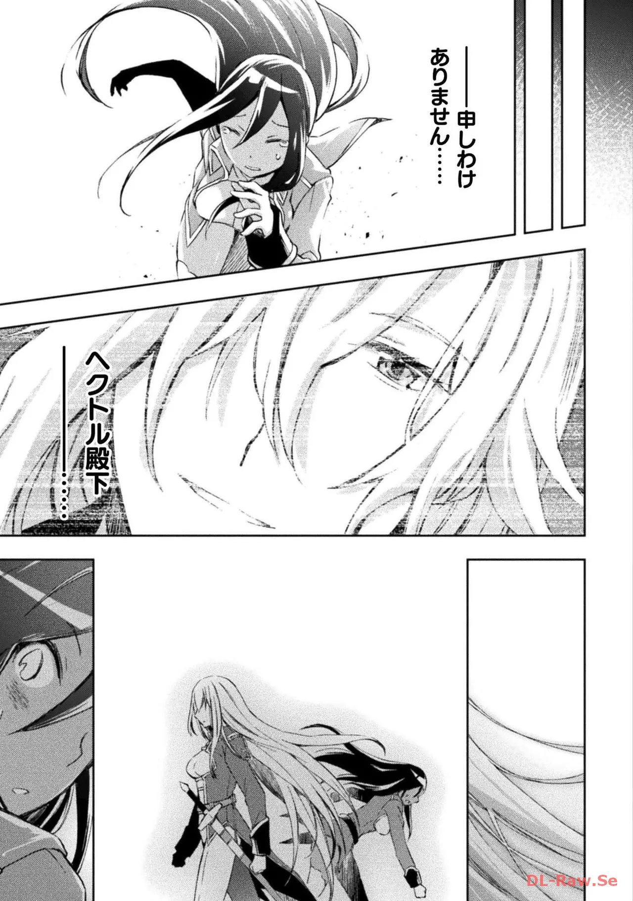 ダンジョン暮らしの元勇者 THE COMIC 第05巻 - Page 105