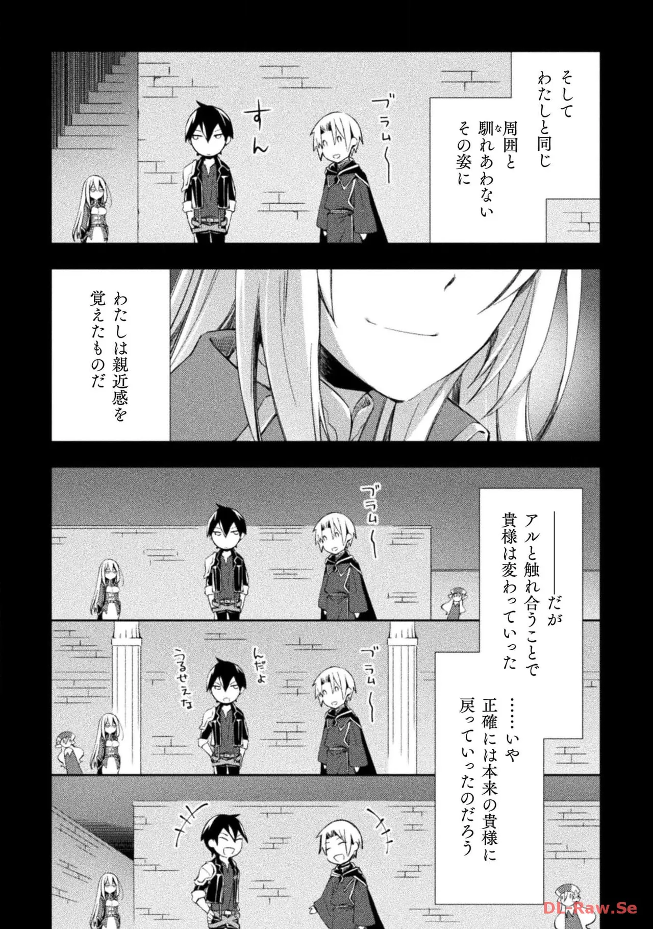 ダンジョン暮らしの元勇者 THE COMIC 第05巻 - Page 110