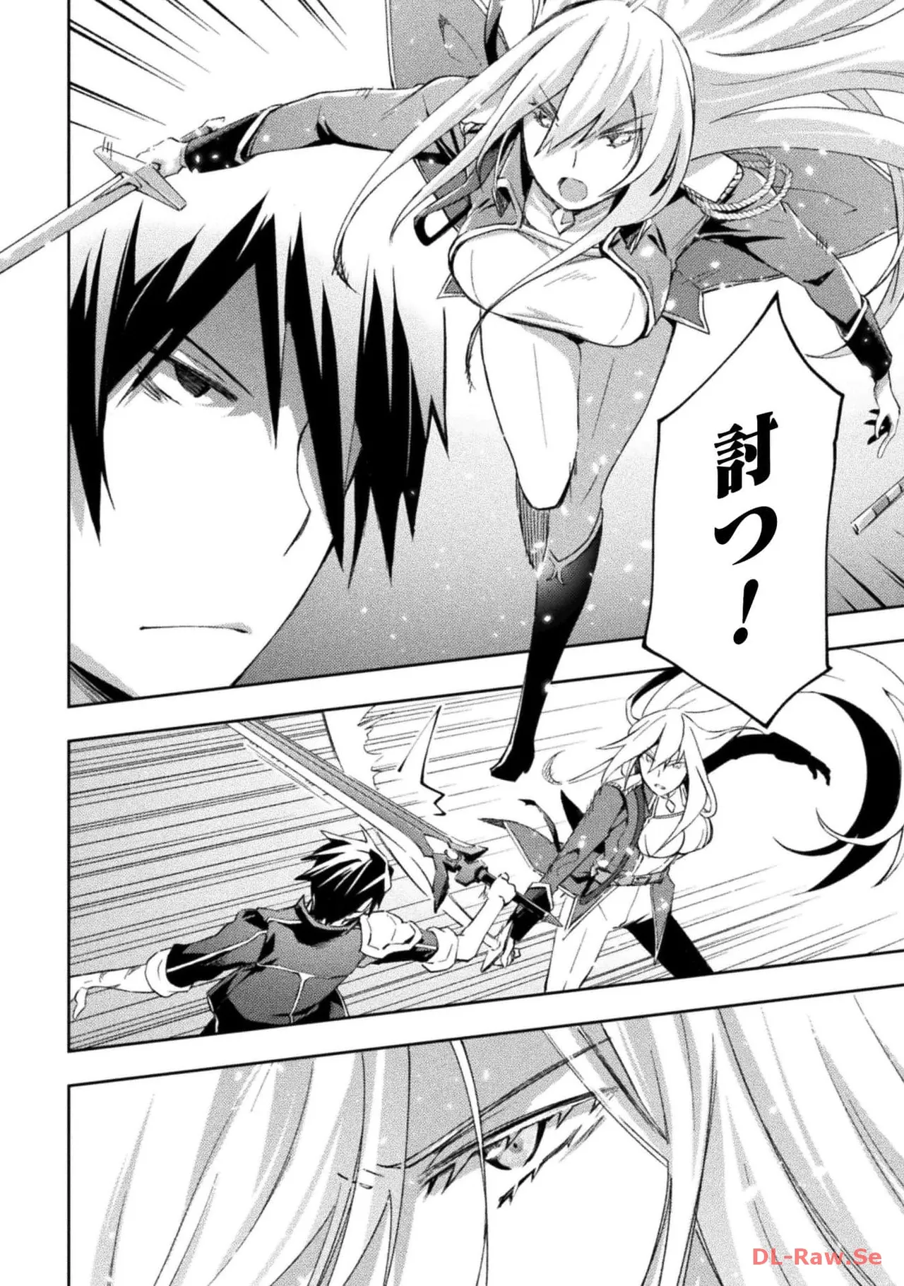 ダンジョン暮らしの元勇者 THE COMIC 第05巻 - Page 114