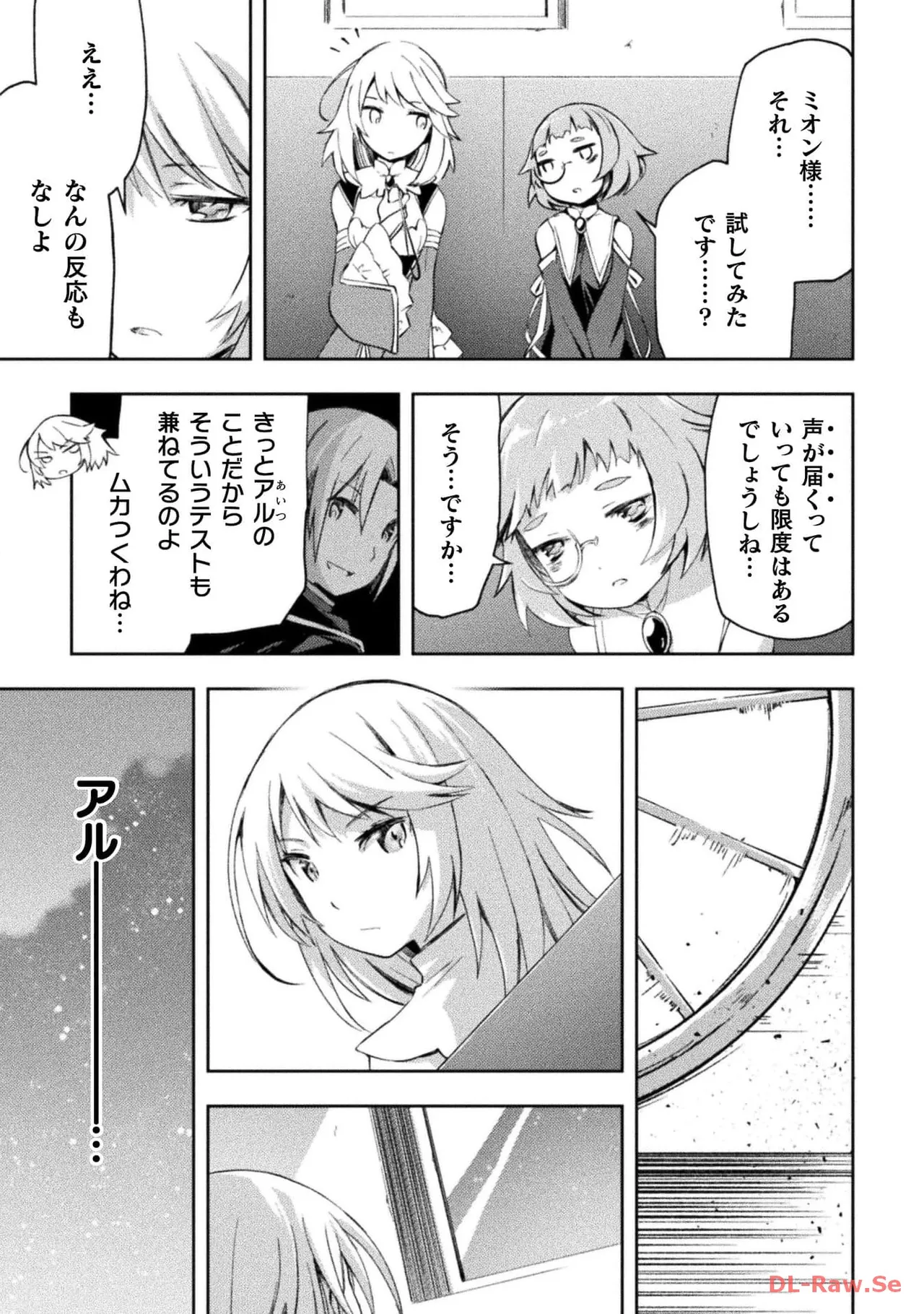 ダンジョン暮らしの元勇者 THE COMIC 第05巻 - Page 125