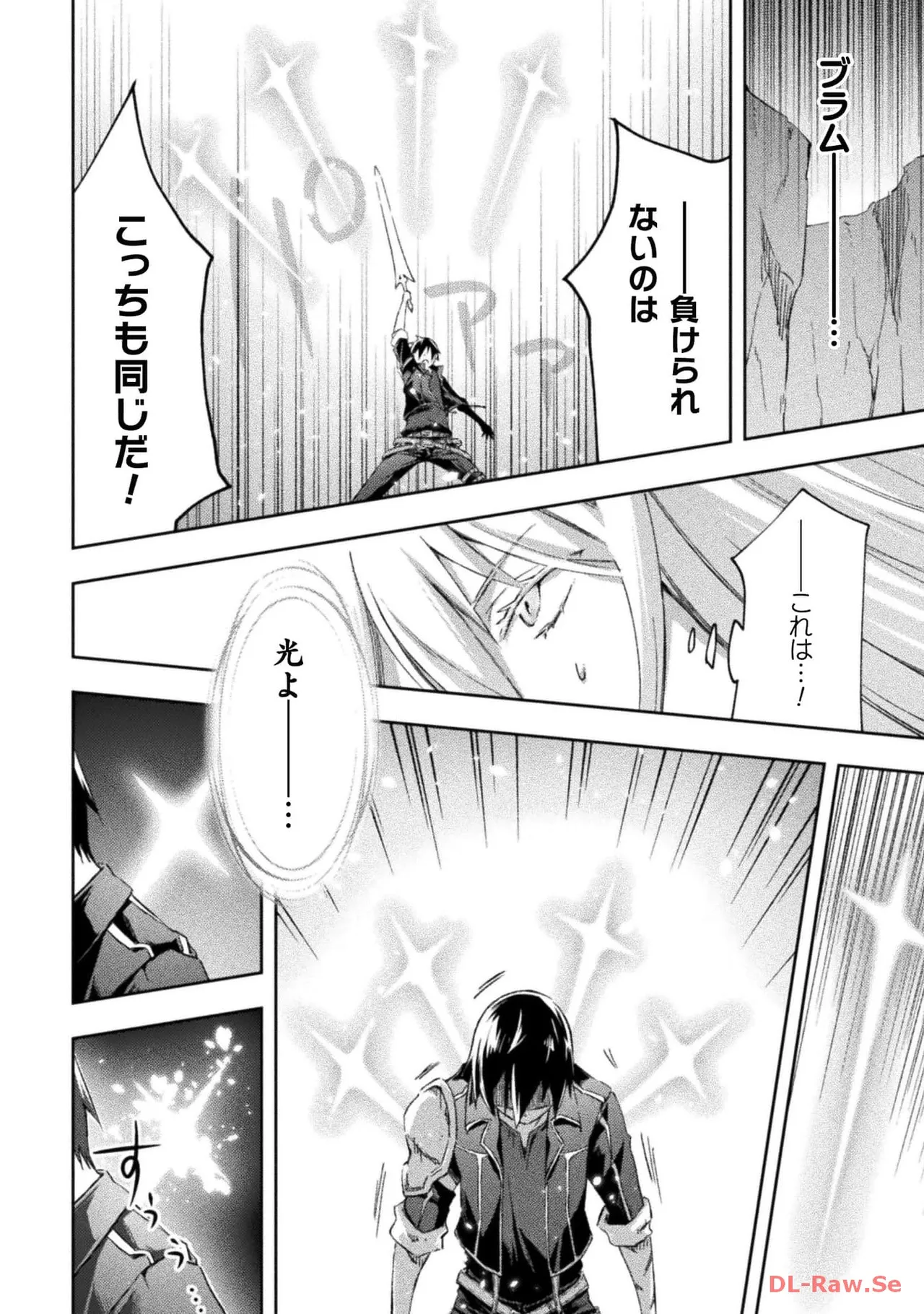 ダンジョン暮らしの元勇者 THE COMIC 第05巻 - Page 126
