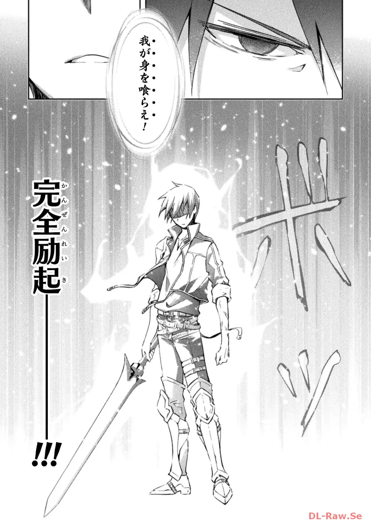 ダンジョン暮らしの元勇者 THE COMIC 第05巻 - Page 127