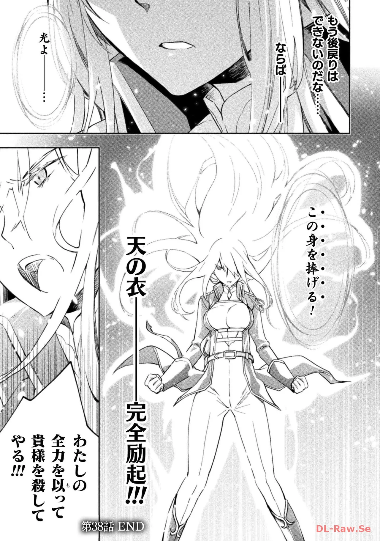 ダンジョン暮らしの元勇者 THE COMIC 第05巻 - Page 129