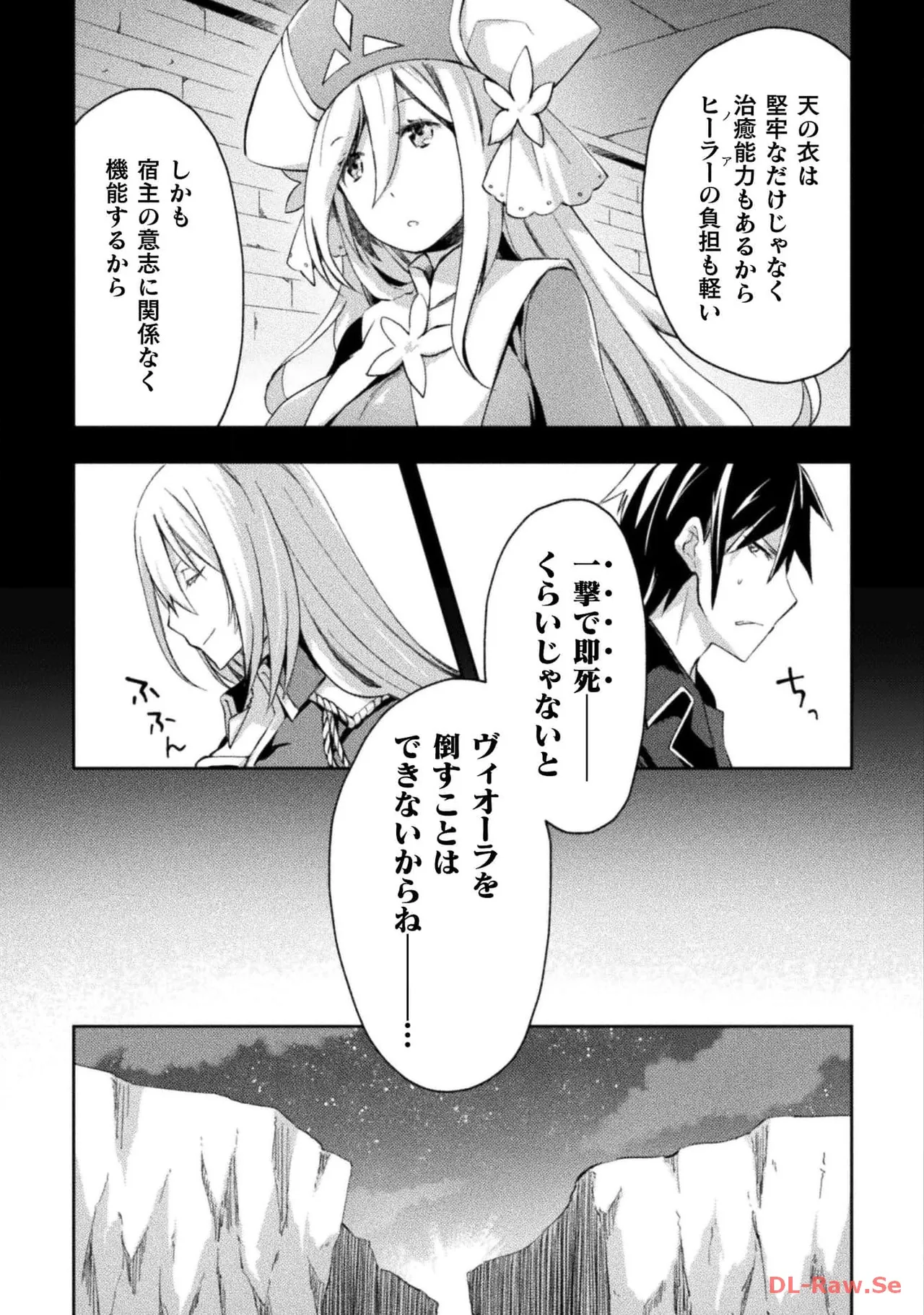 ダンジョン暮らしの元勇者 THE COMIC 第05巻 - Page 133