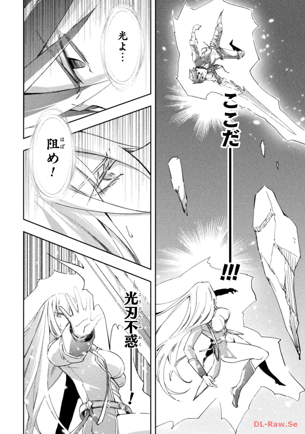 ダンジョン暮らしの元勇者 THE COMIC 第05巻 - Page 144