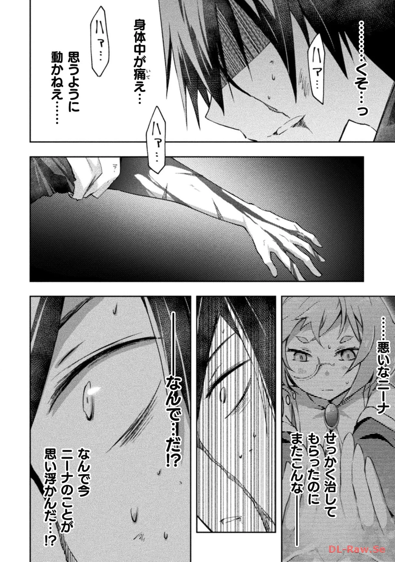 ダンジョン暮らしの元勇者 THE COMIC 第05巻 - Page 154