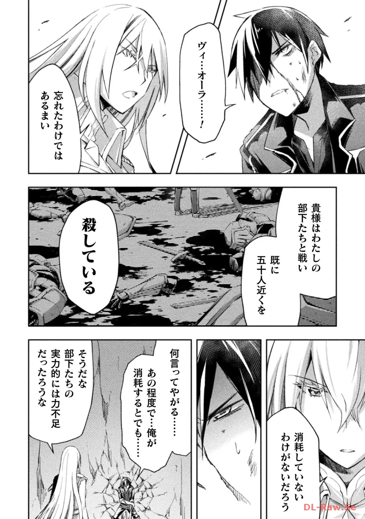 ダンジョン暮らしの元勇者 THE COMIC 第05巻 - Page 156