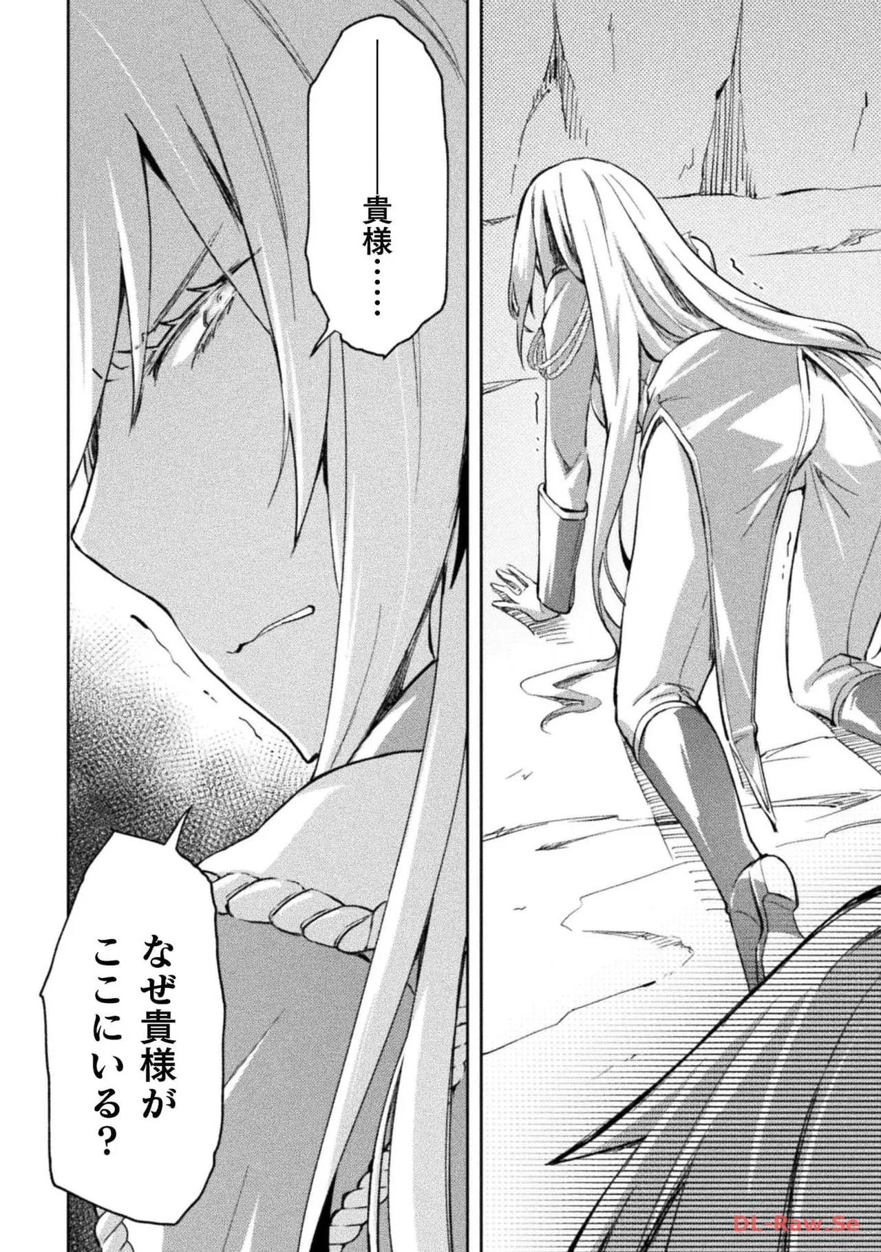 ダンジョン暮らしの元勇者 THE COMIC 第05巻 - Page 170
