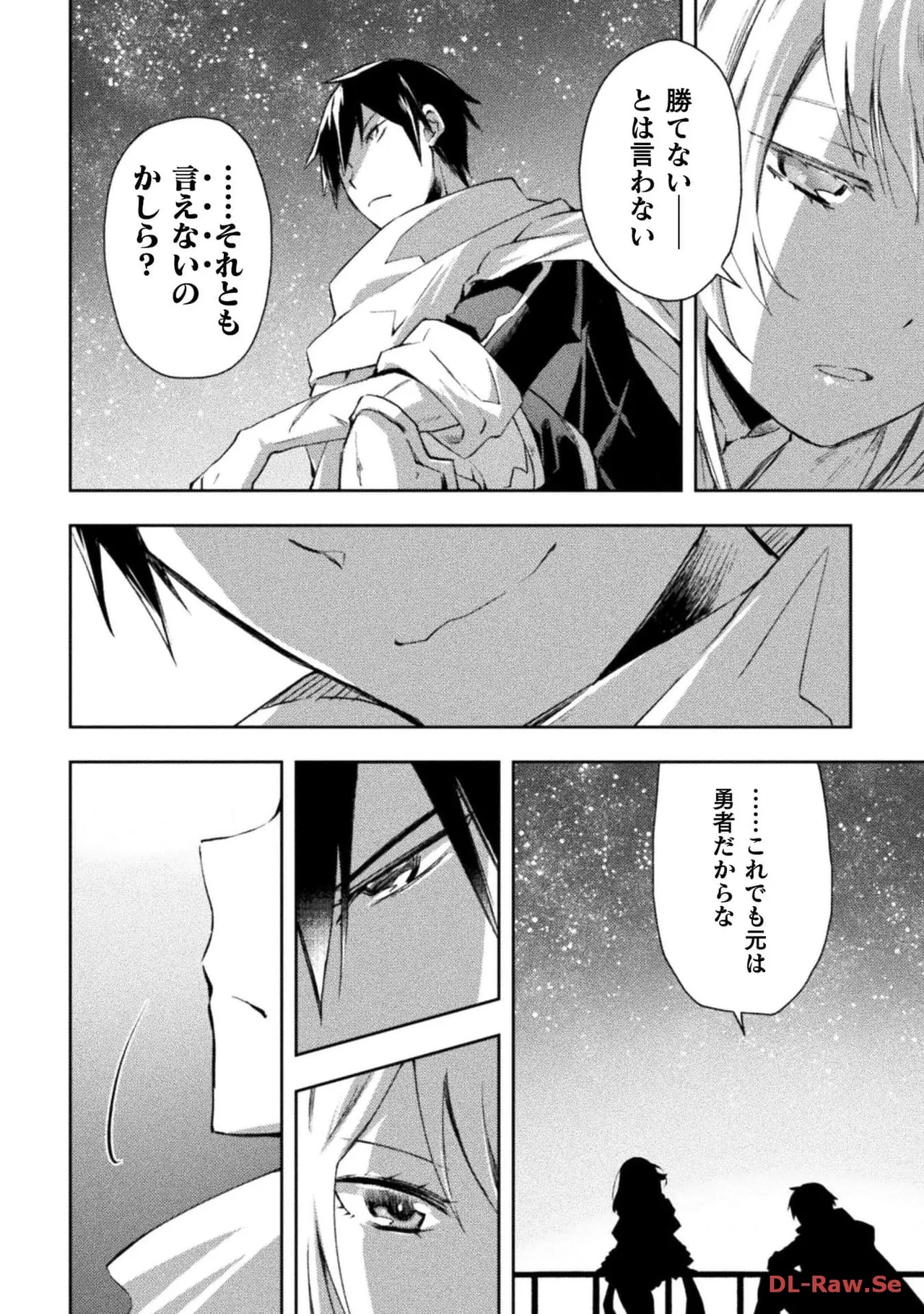 ダンジョン暮らしの元勇者 THE COMIC 第05巻 - Page 18