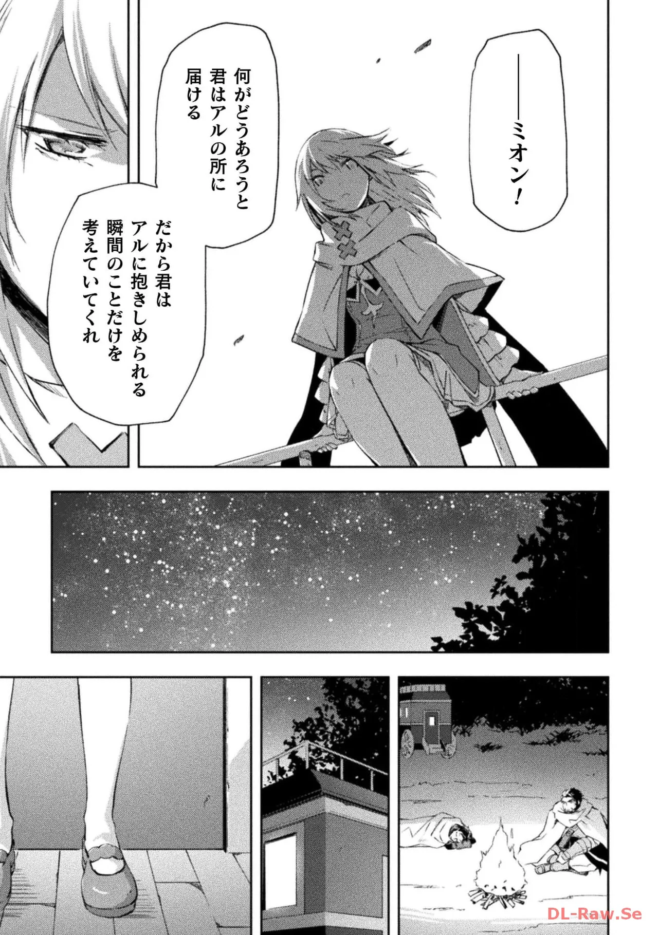 ダンジョン暮らしの元勇者 THE COMIC 第05巻 - Page 19